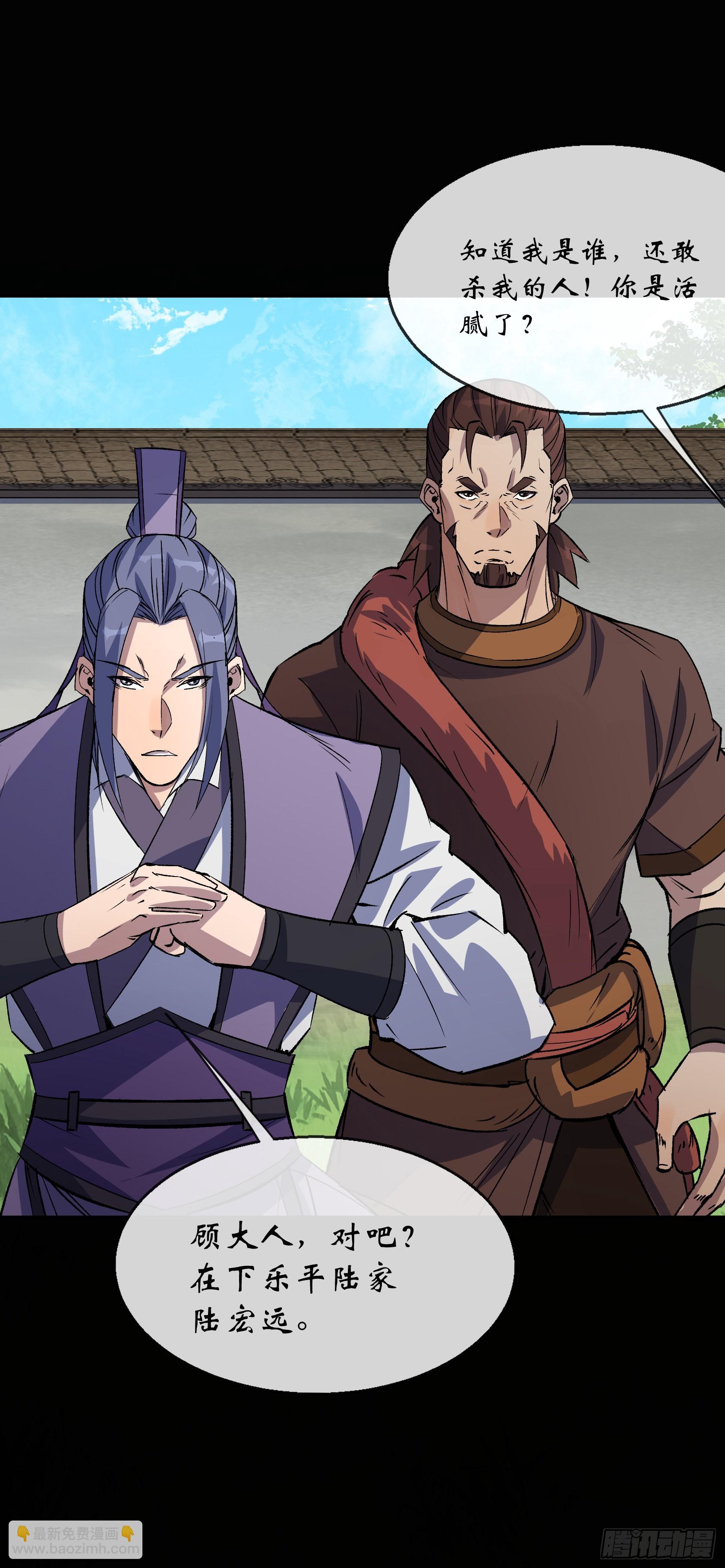 第124话 乐平陆家-第127话