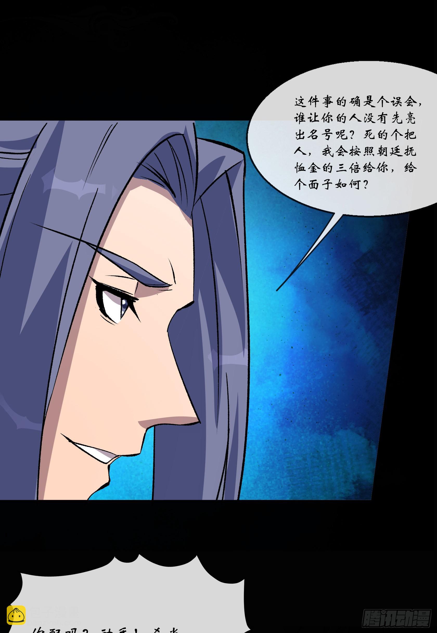 第124话 乐平陆家-第127话