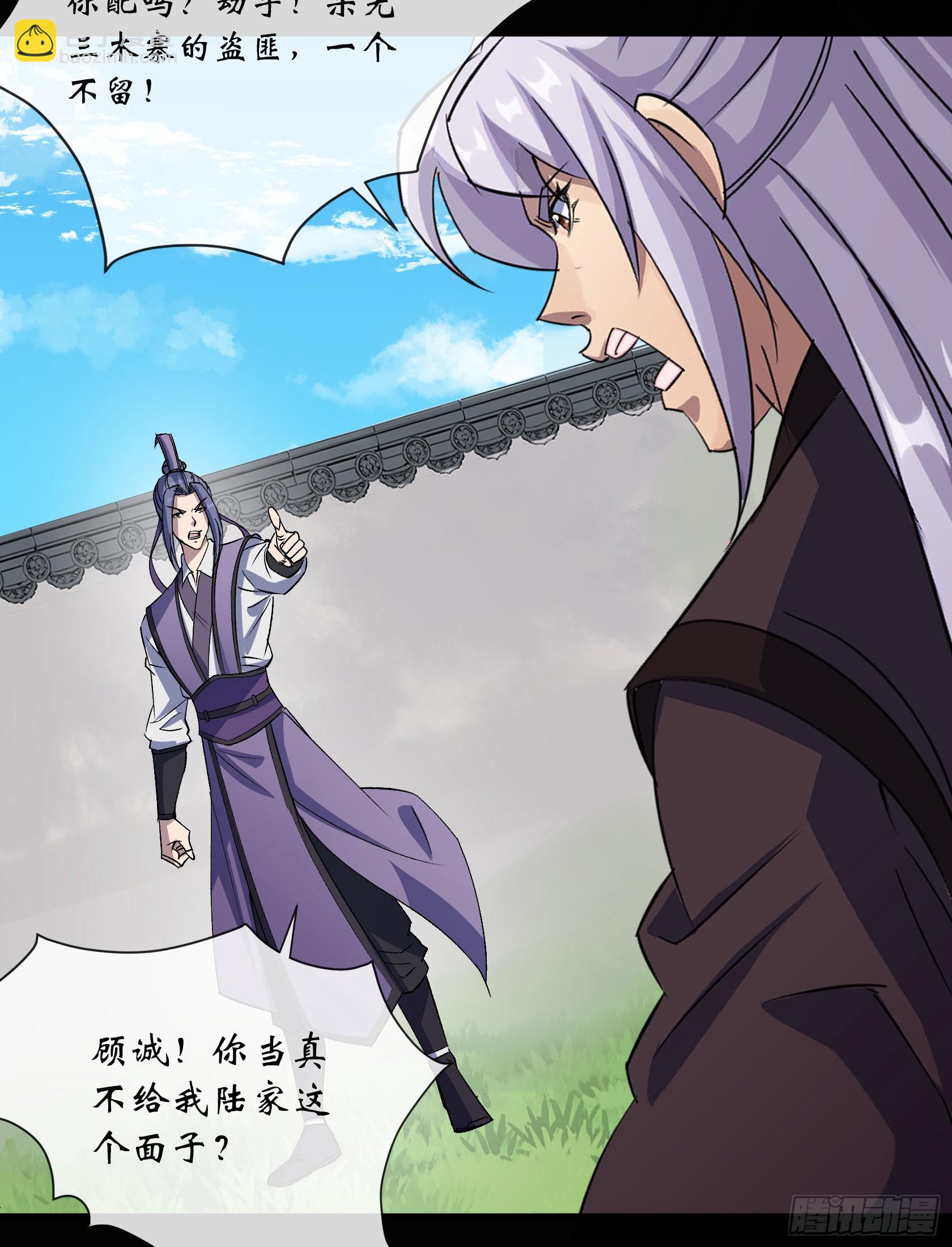 第124话 乐平陆家-第127话