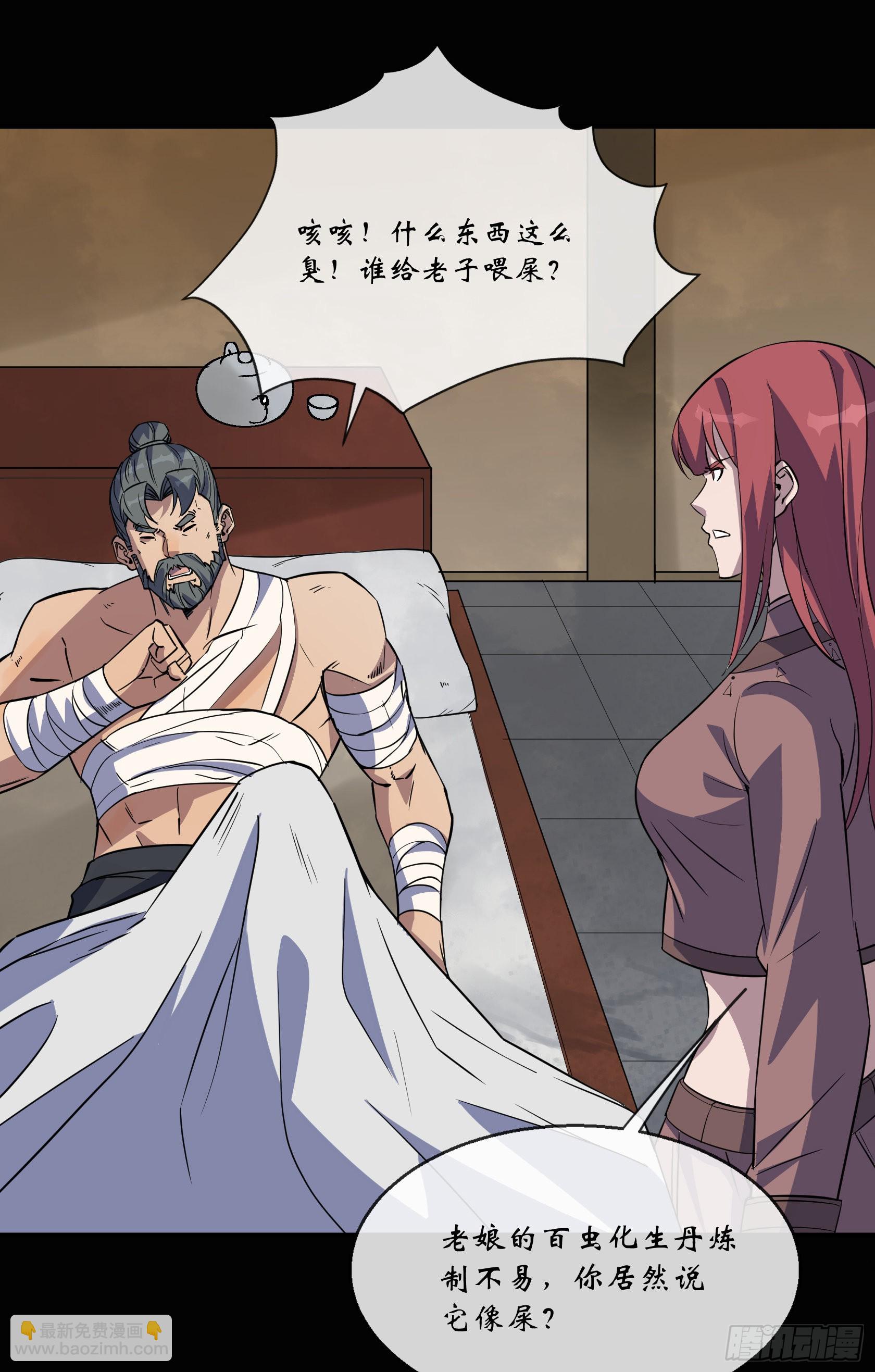 第124话 乐平陆家-第127话