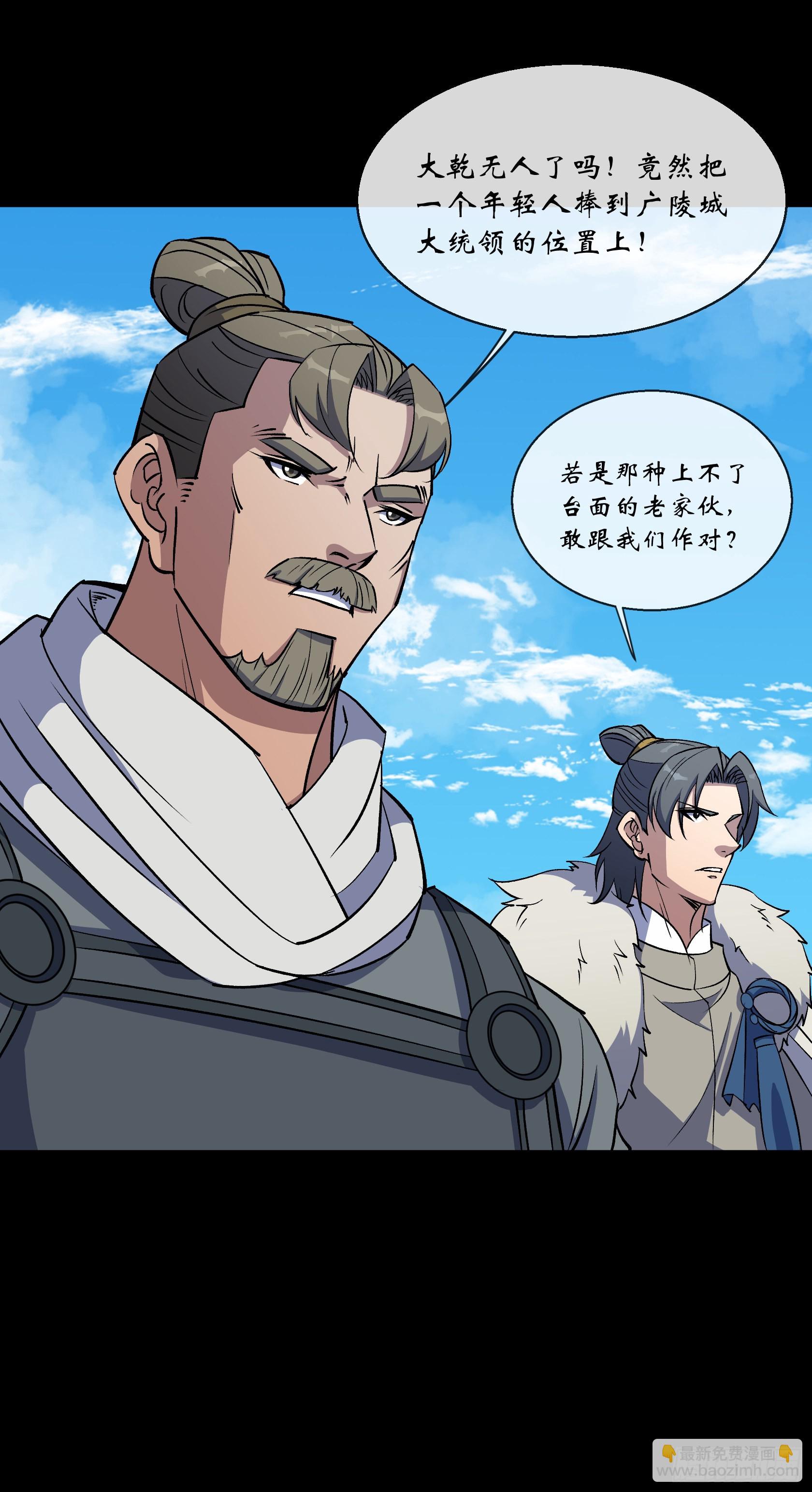 通幽大聖（我掌通幽號令鬼神） - 第126話 下馬威 - 5
