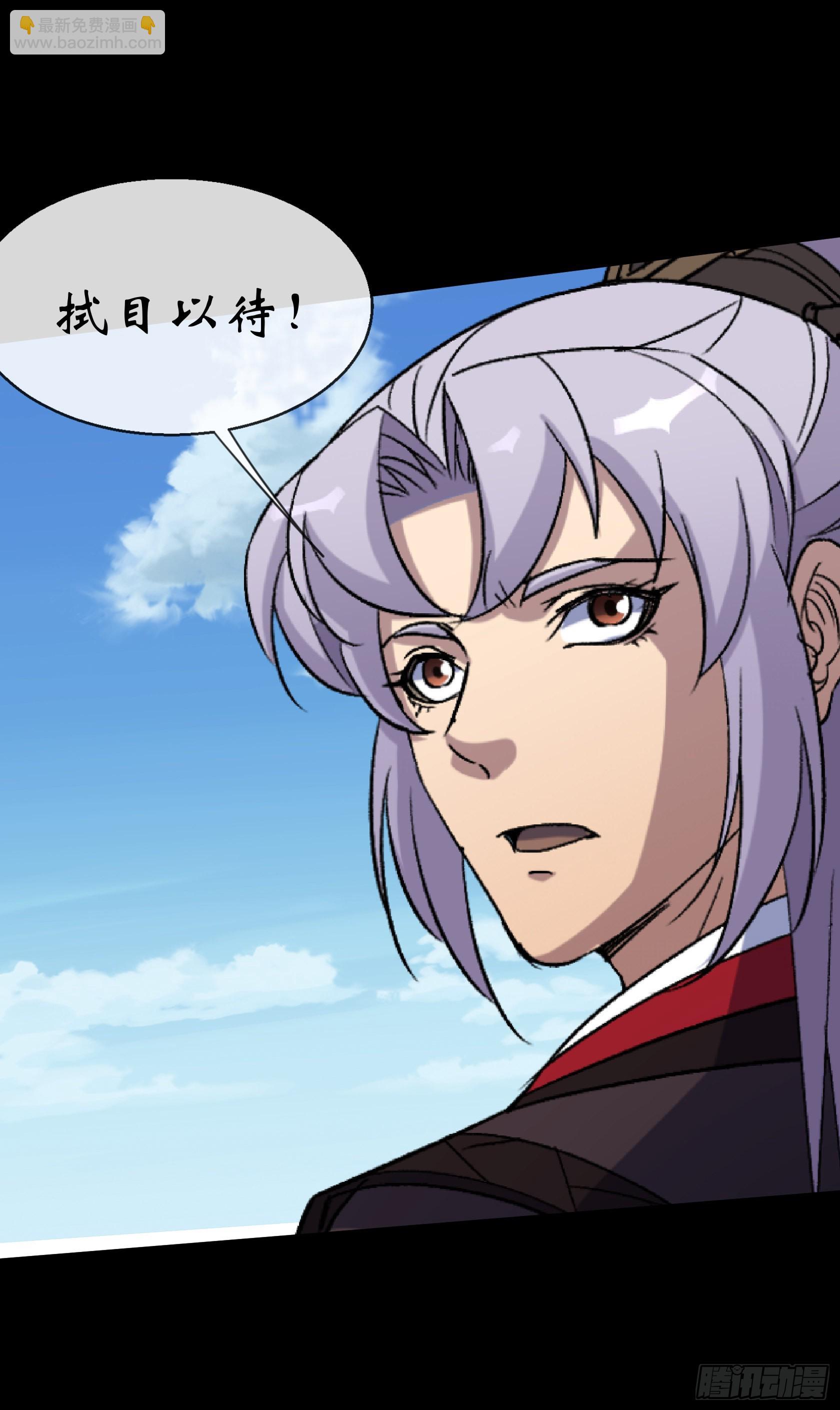 通幽大聖（我掌通幽號令鬼神） - 第126話 下馬威 - 5