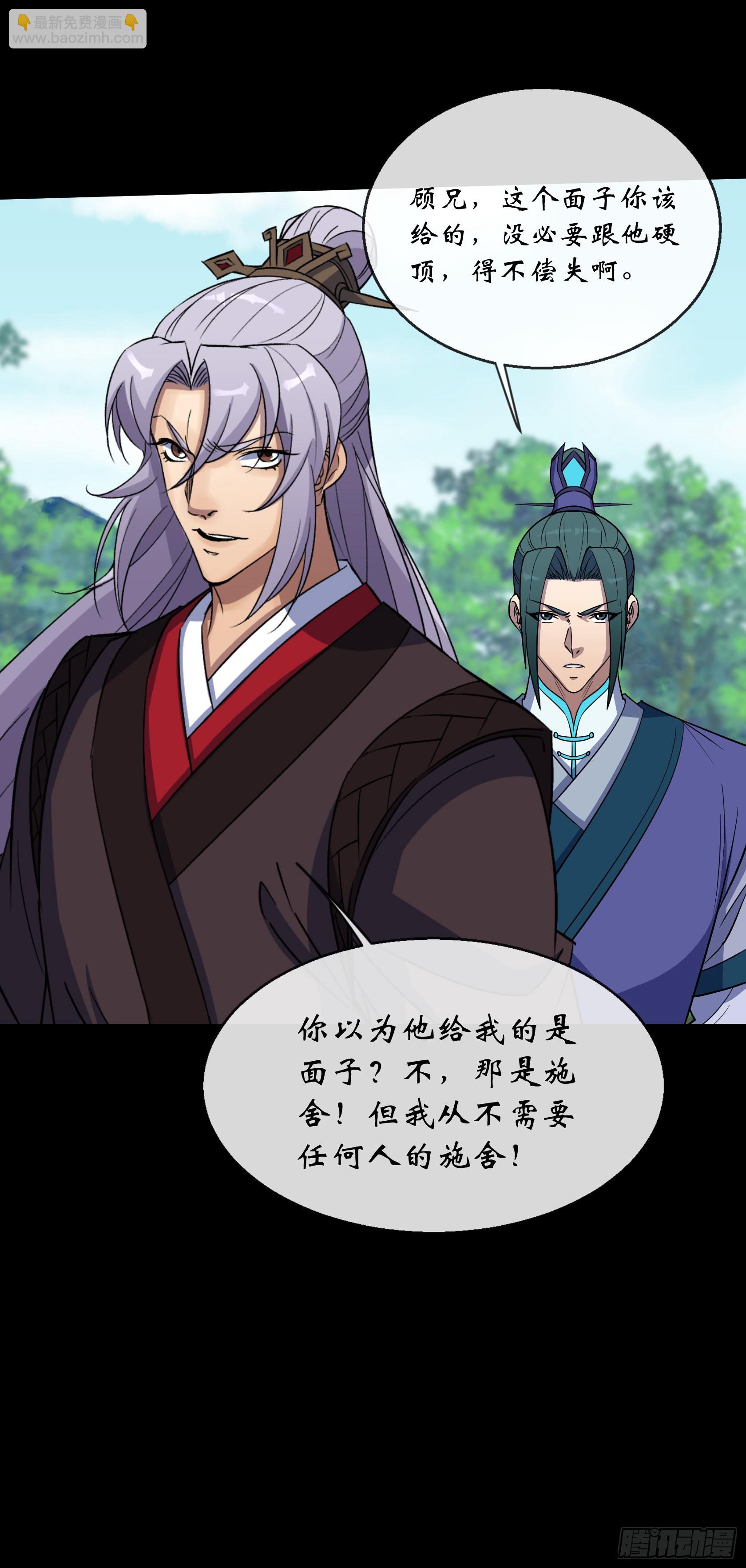 通幽大聖（我掌通幽號令鬼神） - 第126話 下馬威 - 1