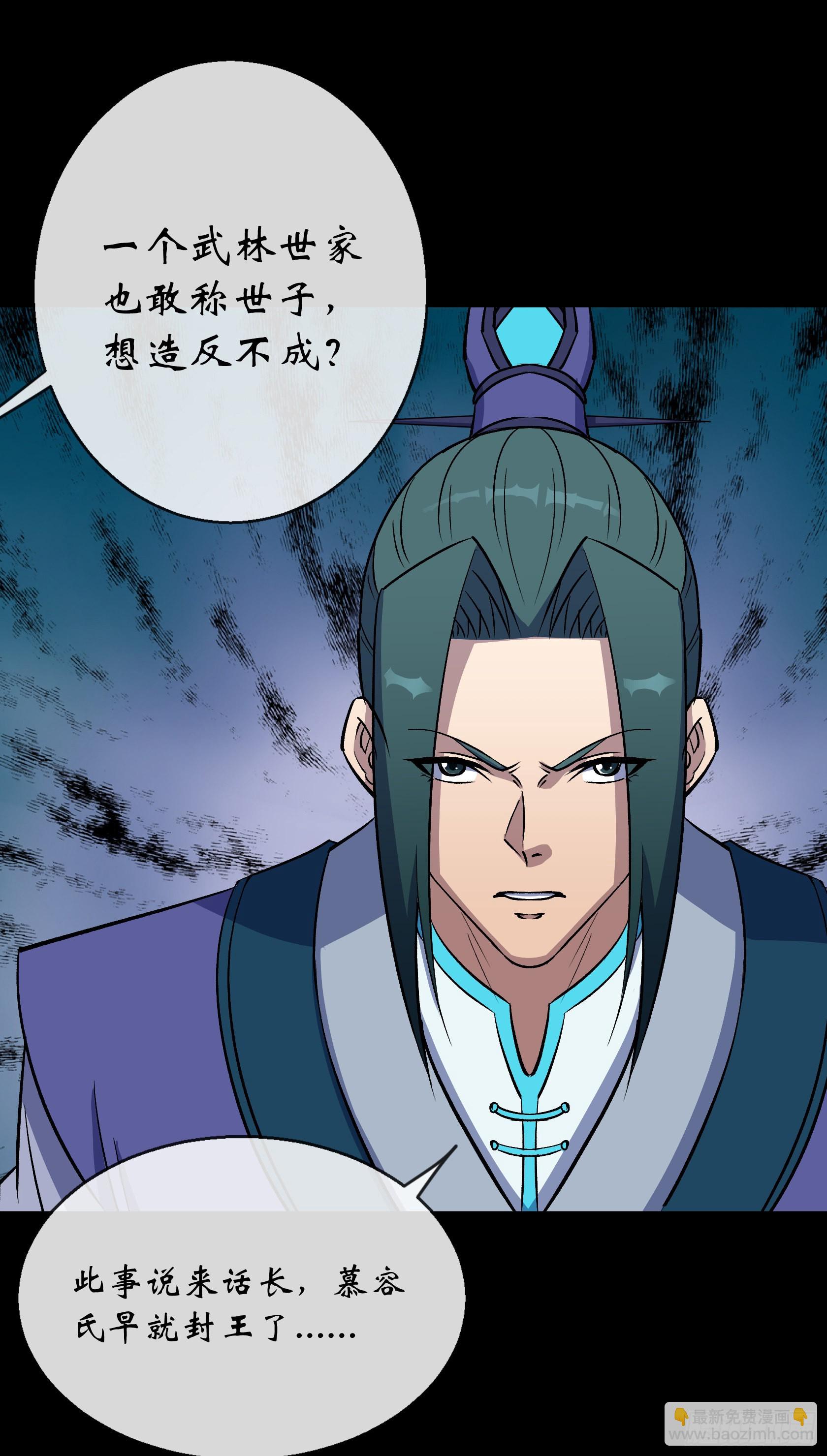 通幽大聖（我掌通幽號令鬼神） - 第126話 下馬威 - 2