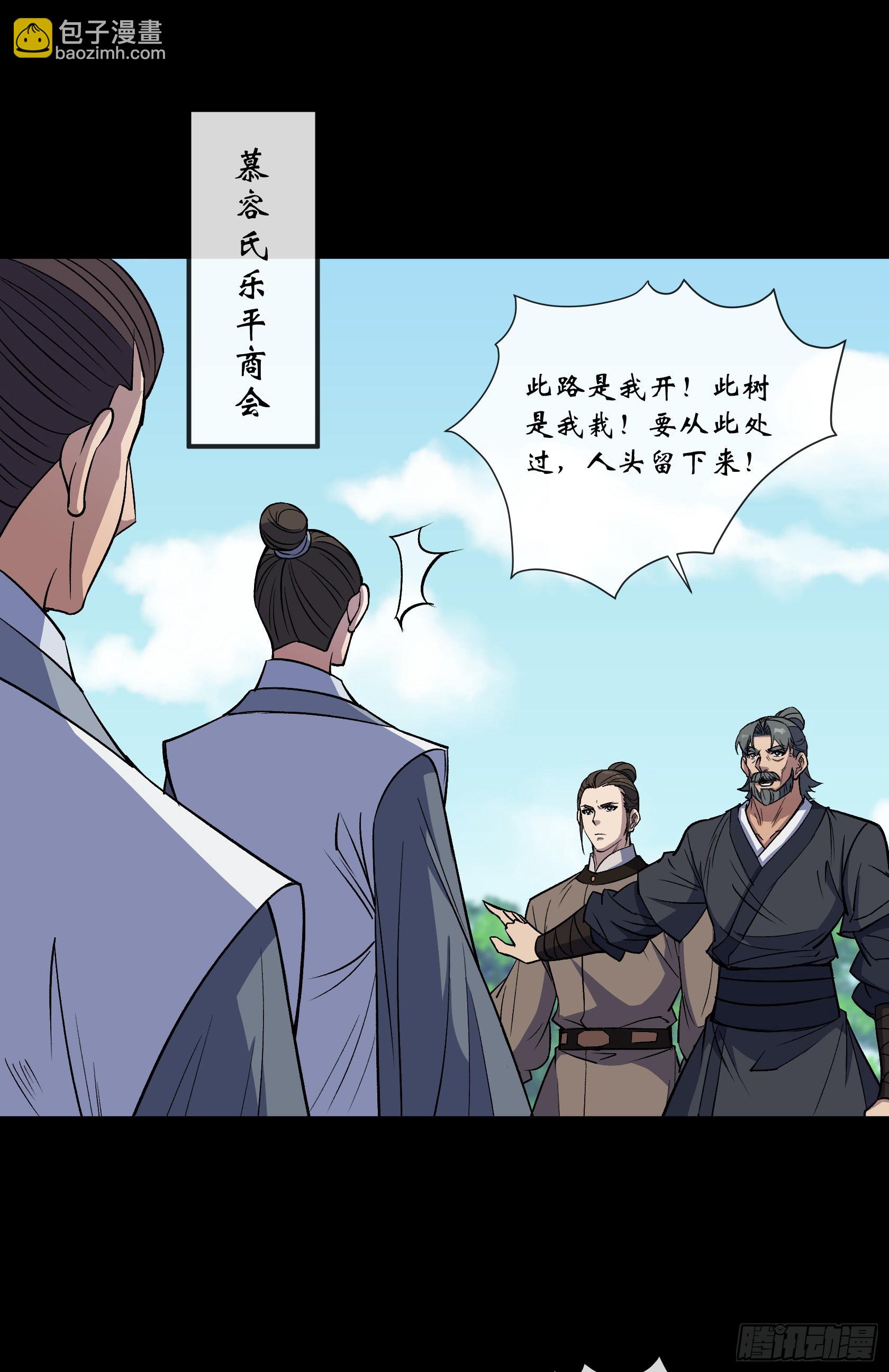 第128话 威胁站队-第131话