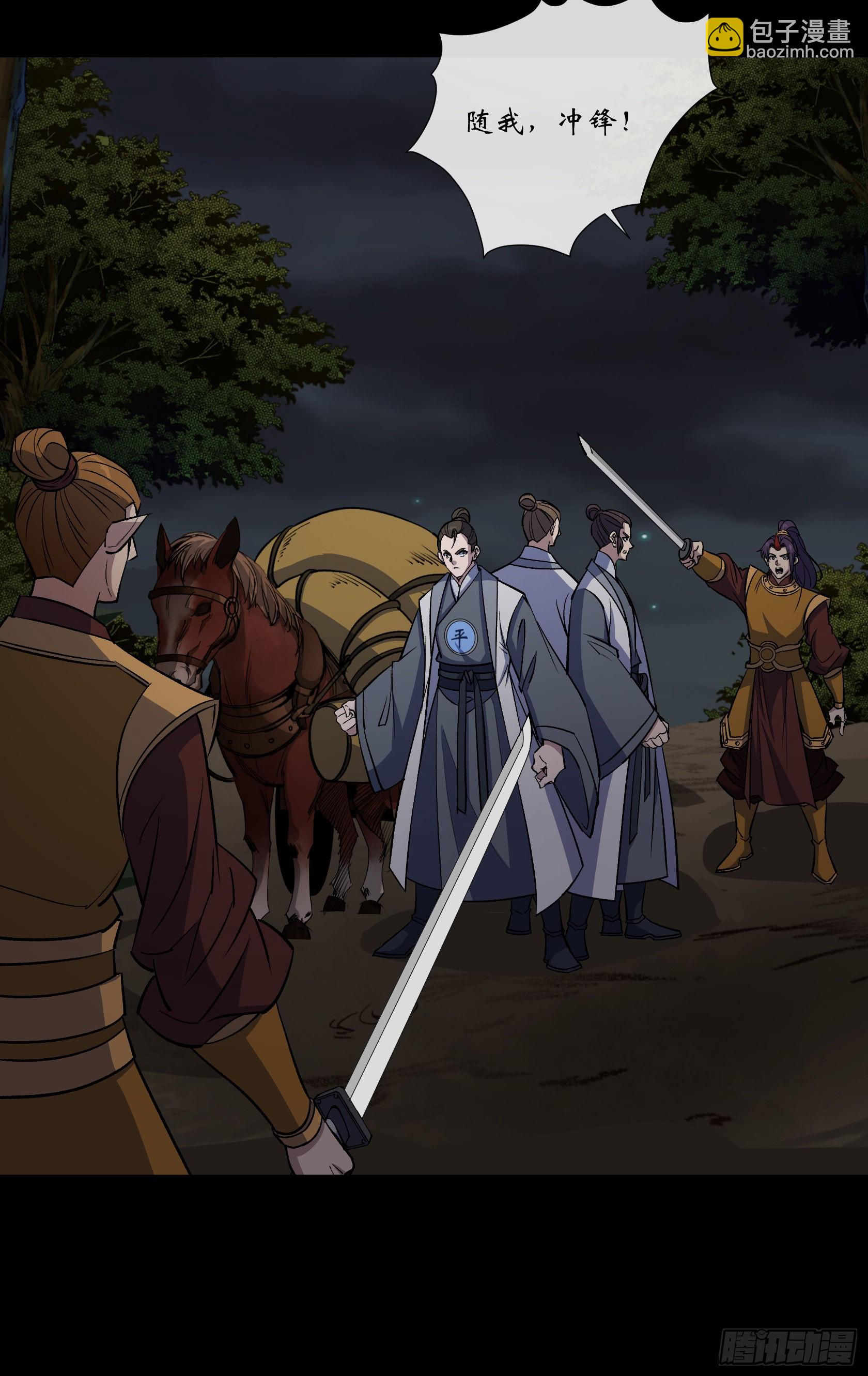 第128话 威胁站队-第131话