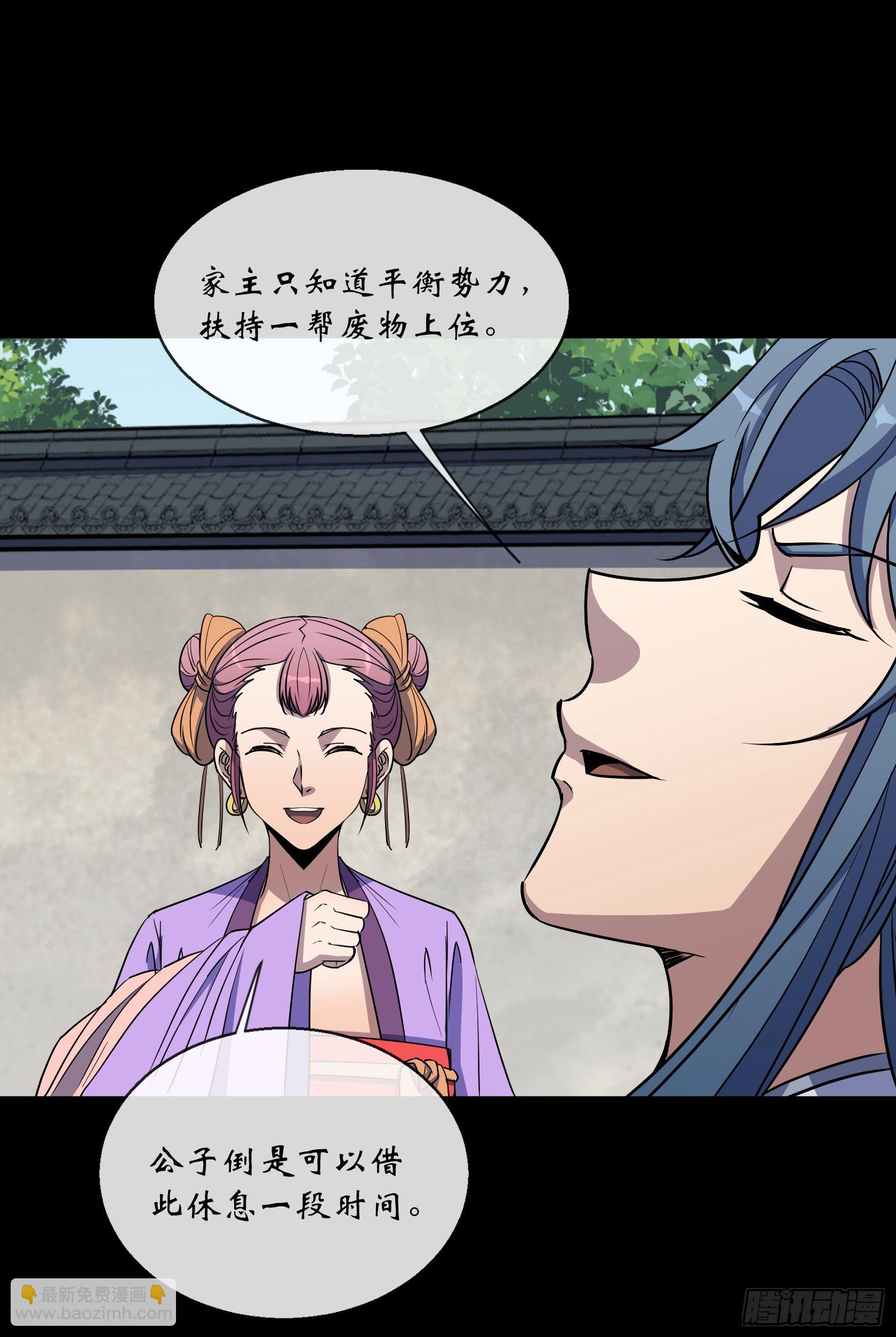 第128话 威胁站队-第131话