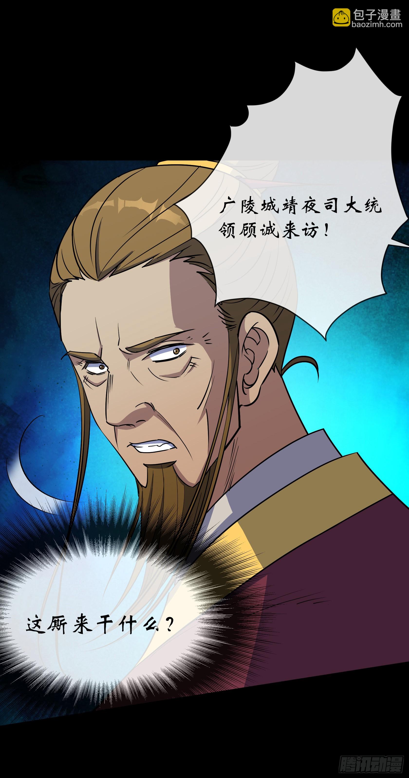 第128话 威胁站队-第131话