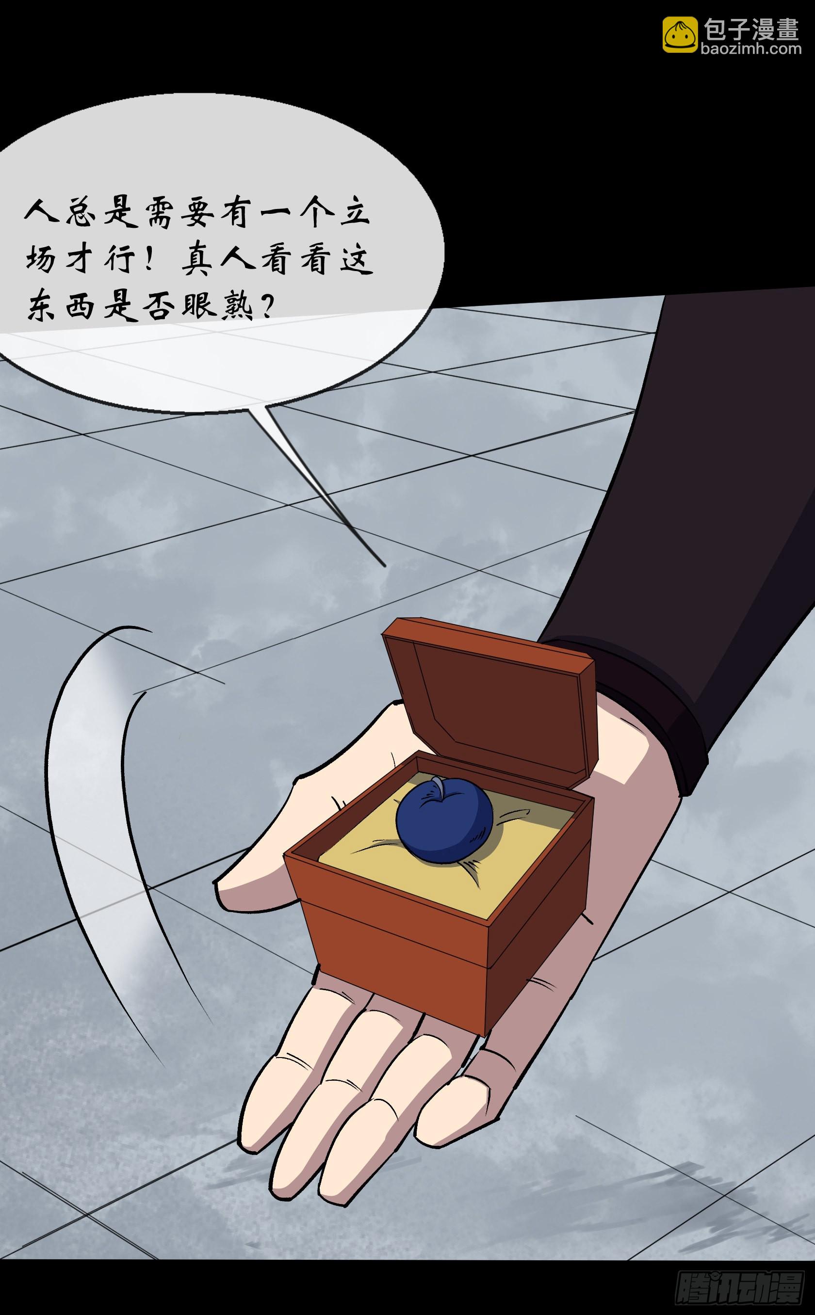 第128话 威胁站队-第131话