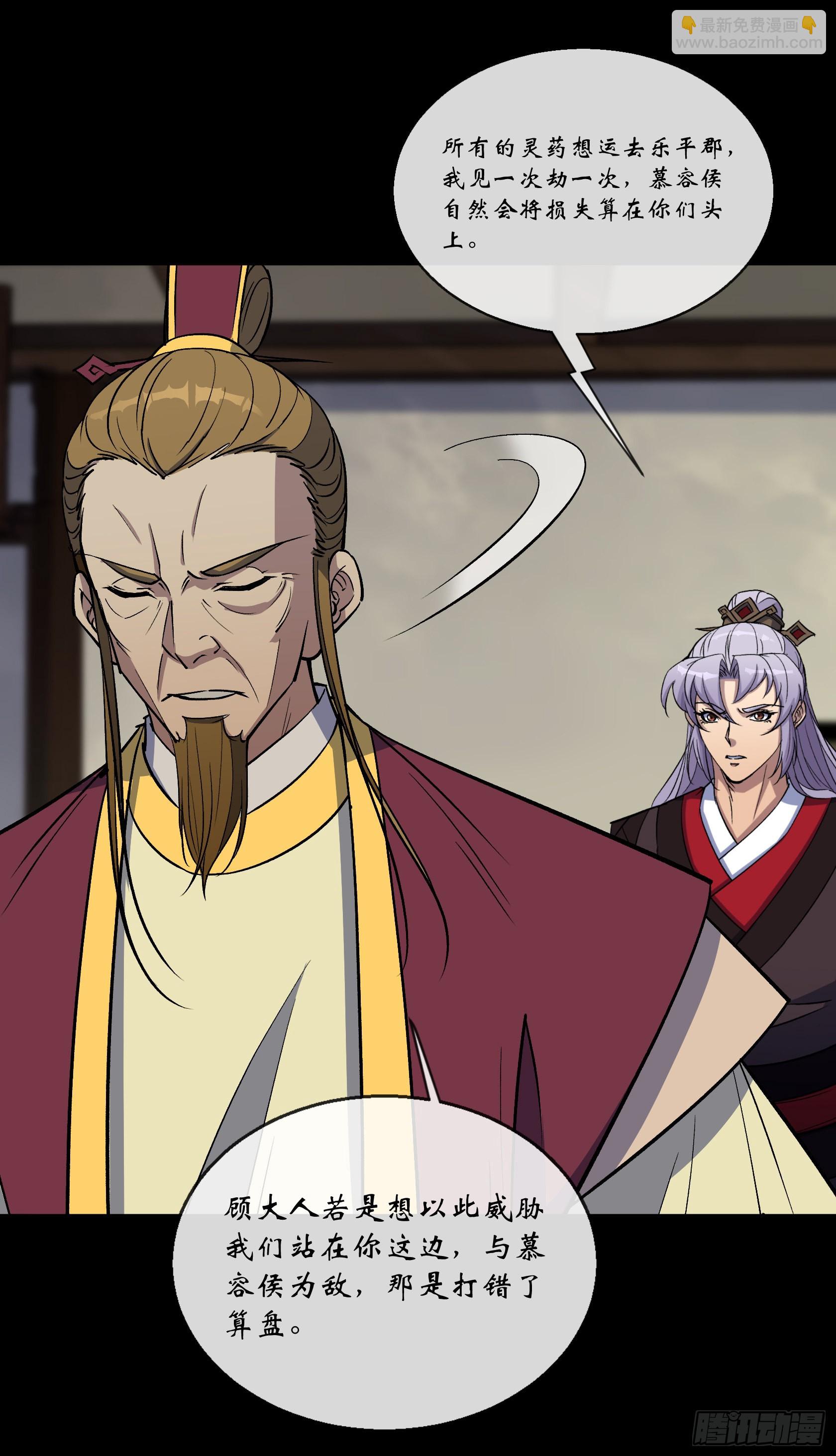 第128话 威胁站队-第131话