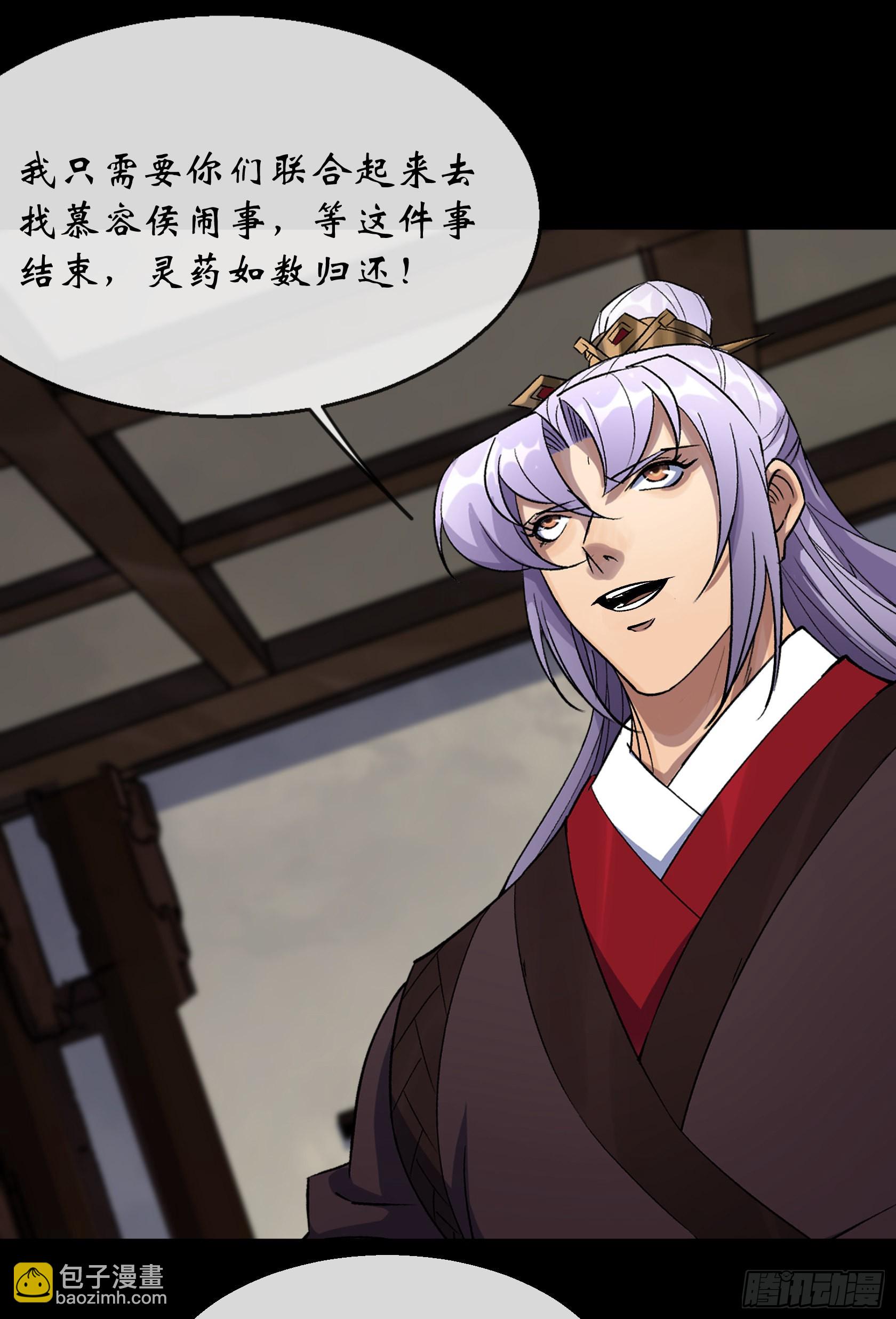 第128话 威胁站队-第131话