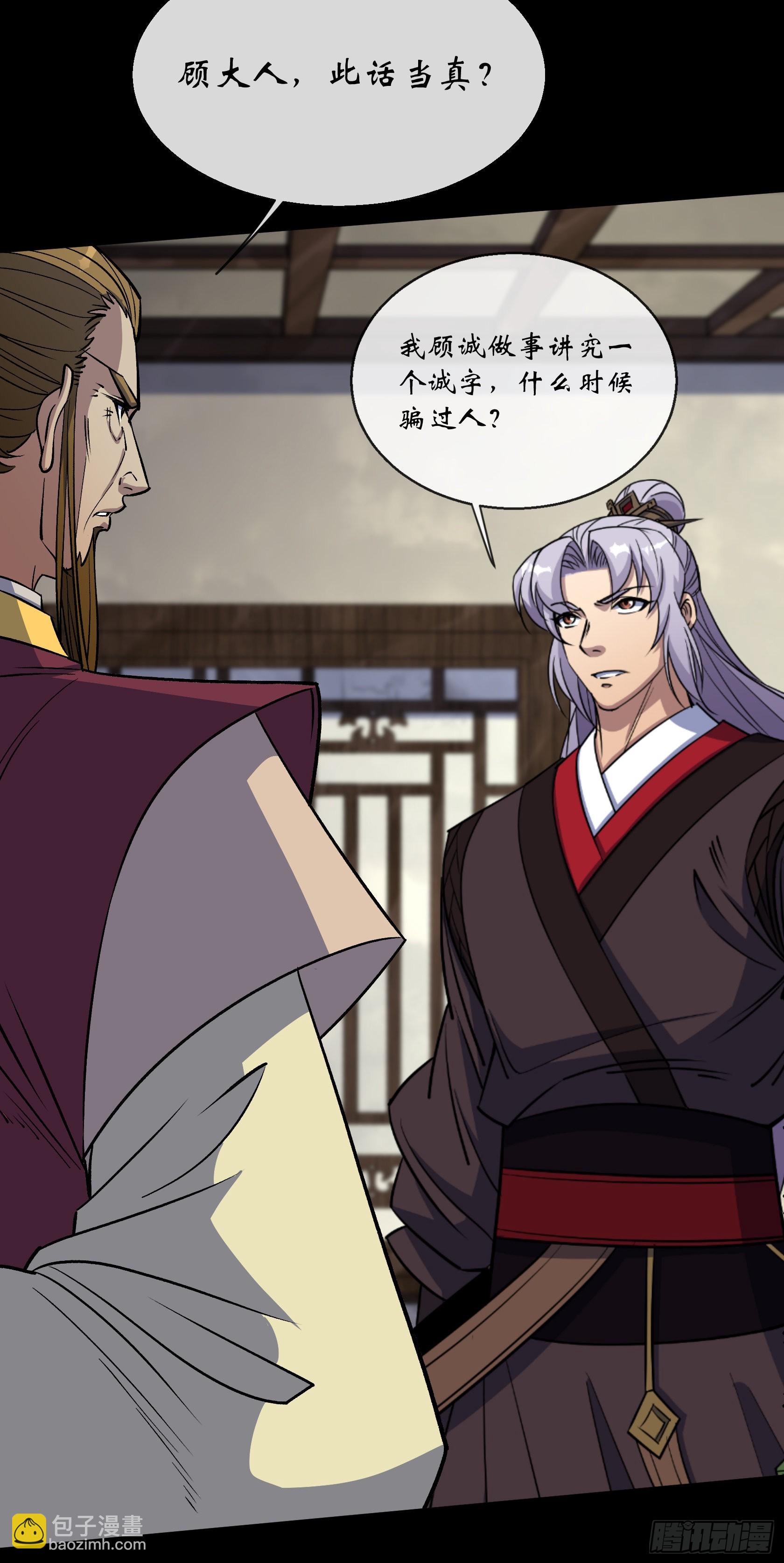 第128话 威胁站队-第131话