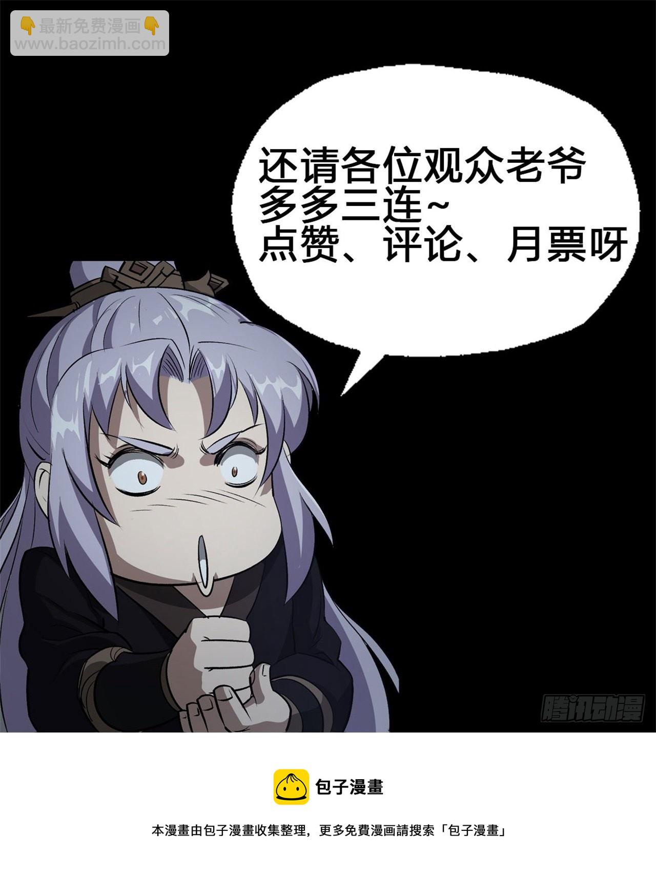 第128话 威胁站队-第131话