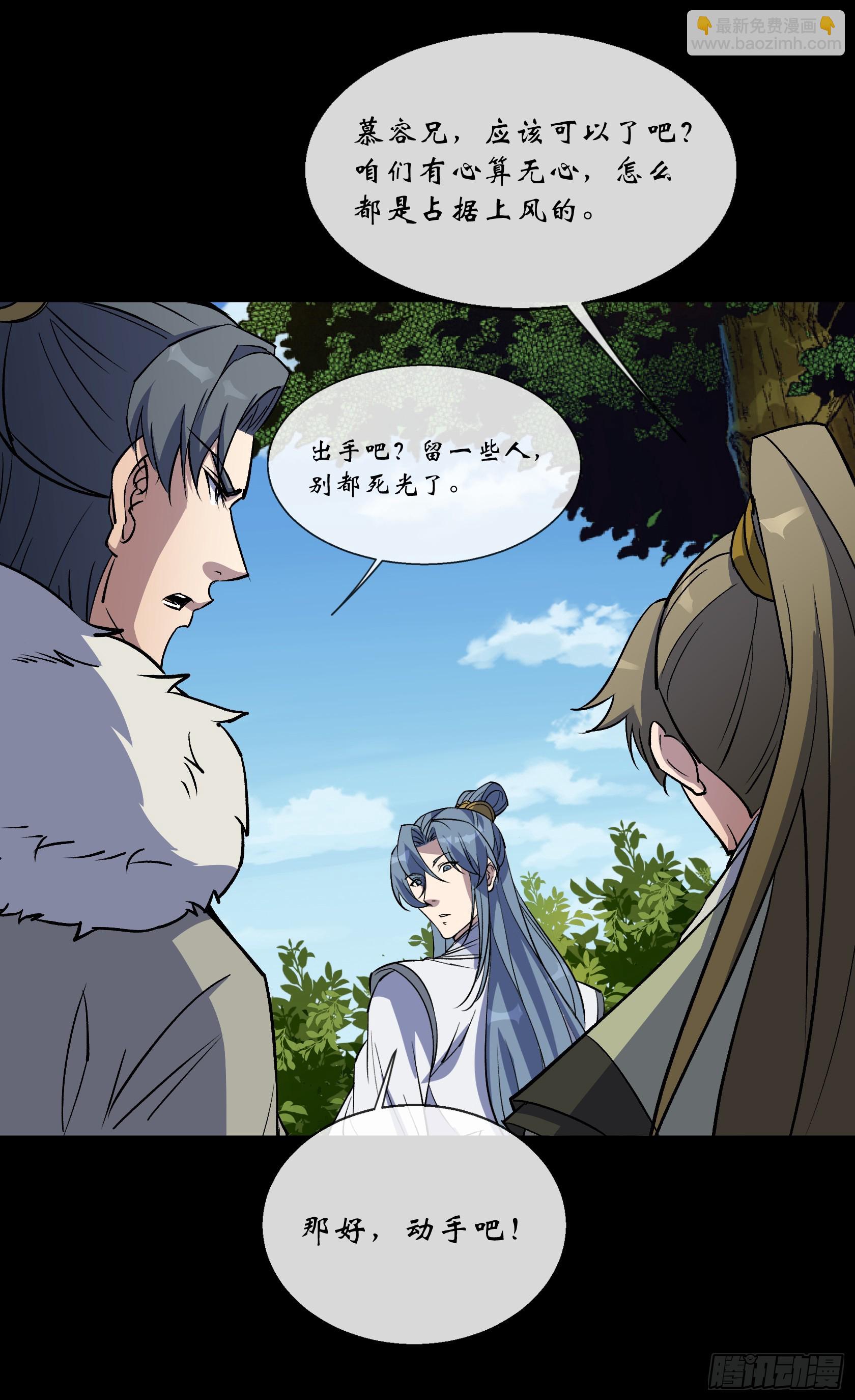 第130话 鱼和饵-第133话