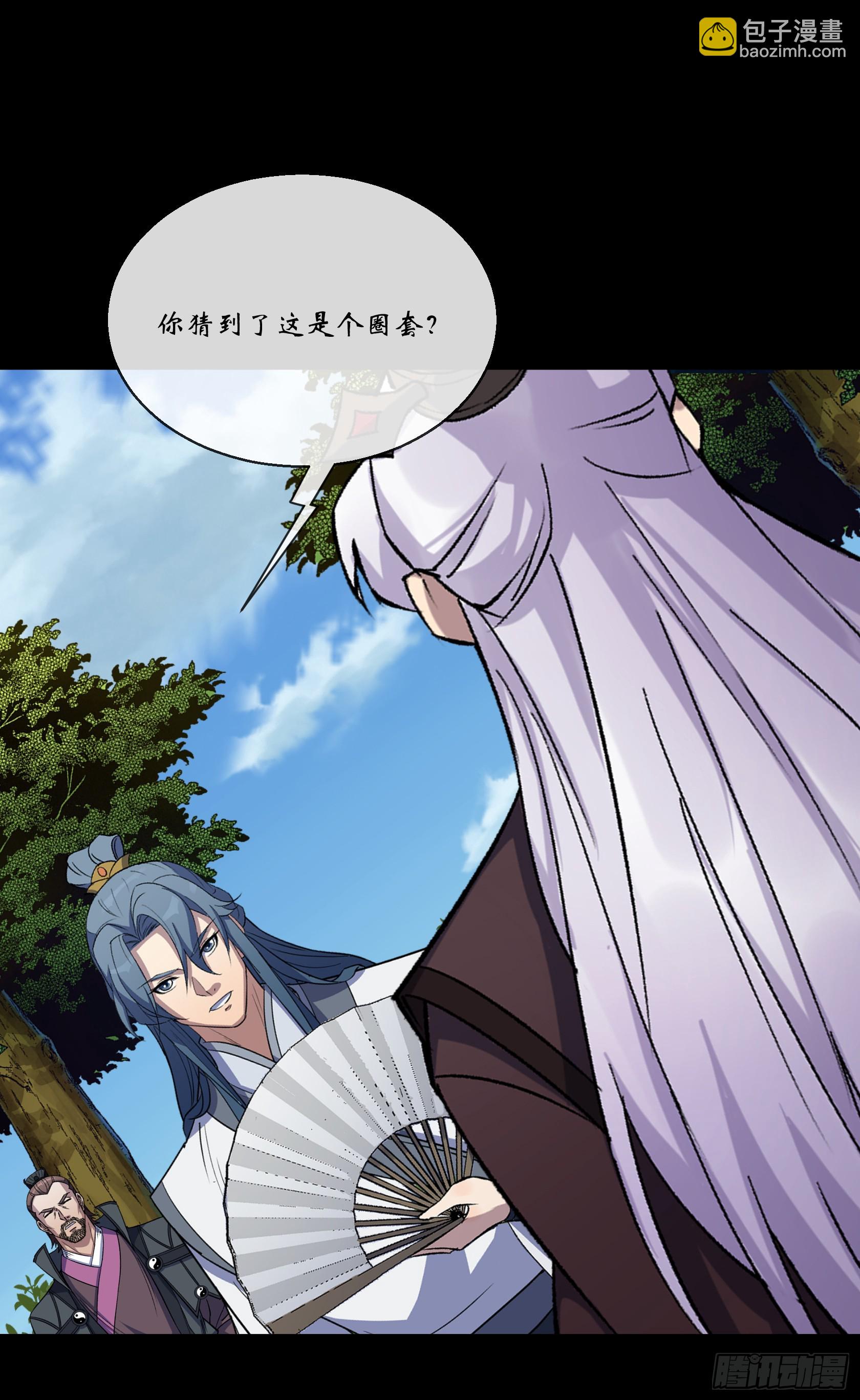 第130话 鱼和饵-第133话