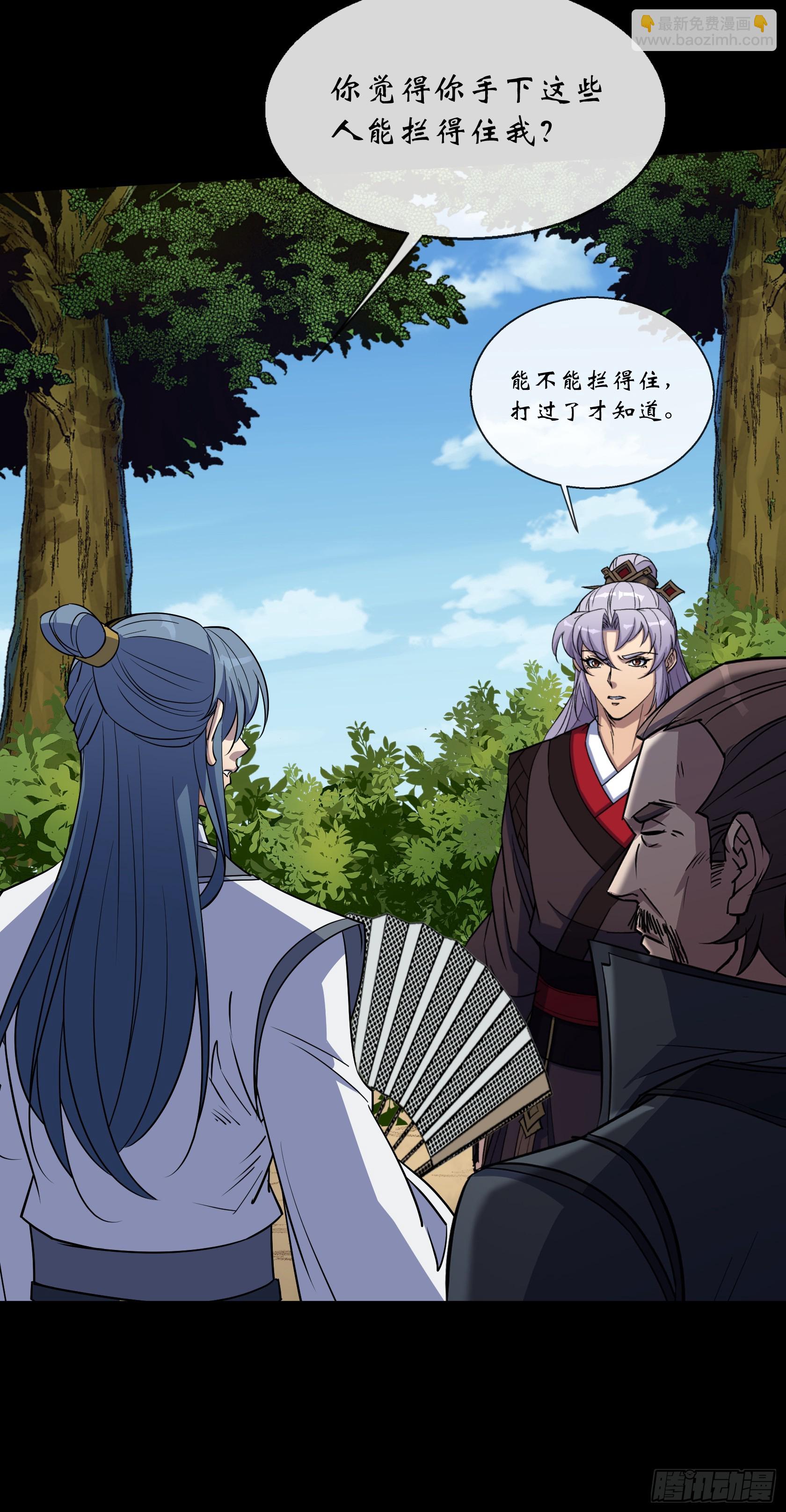 第130话 鱼和饵-第133话