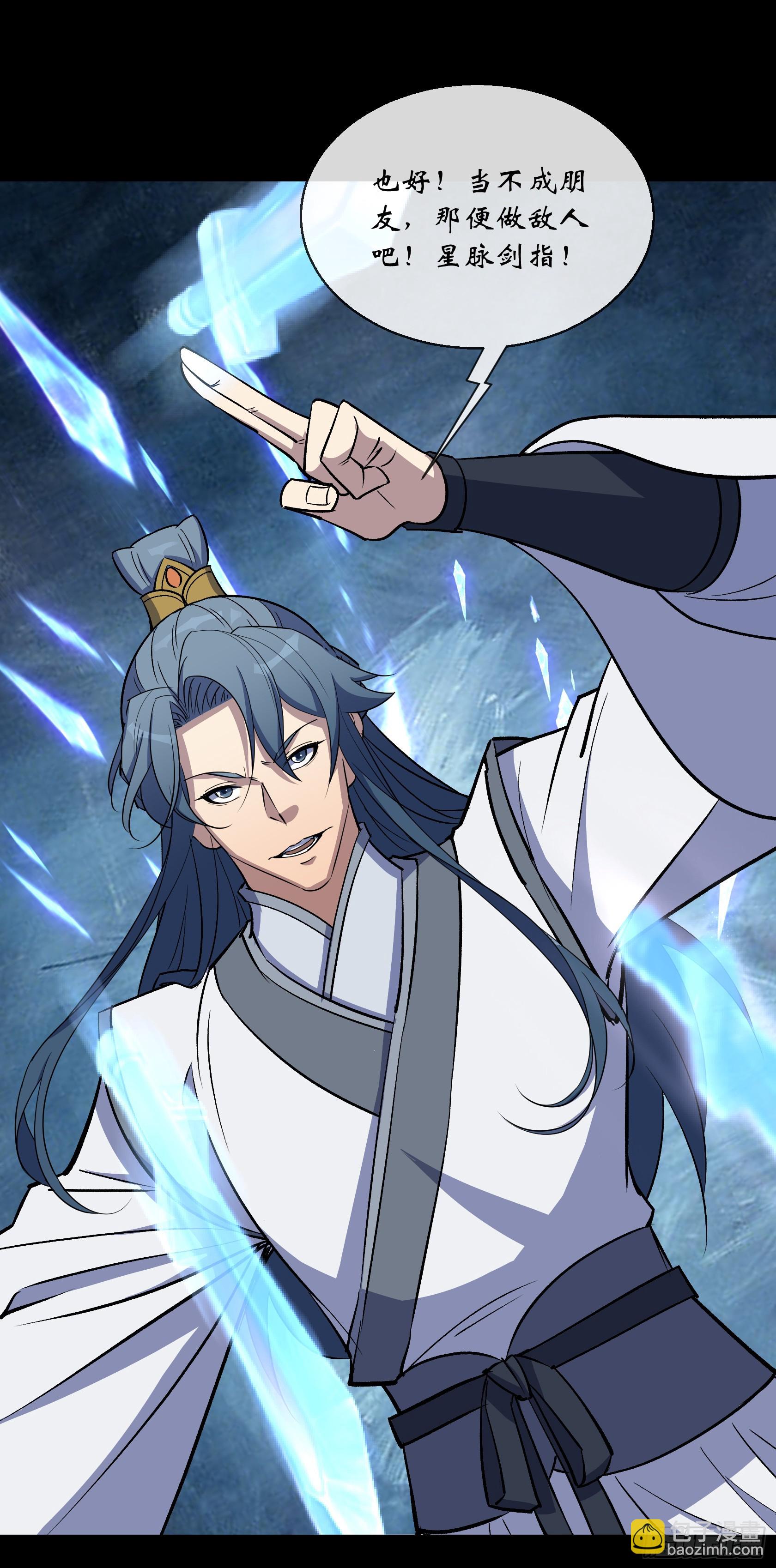 第130话 鱼和饵-第133话