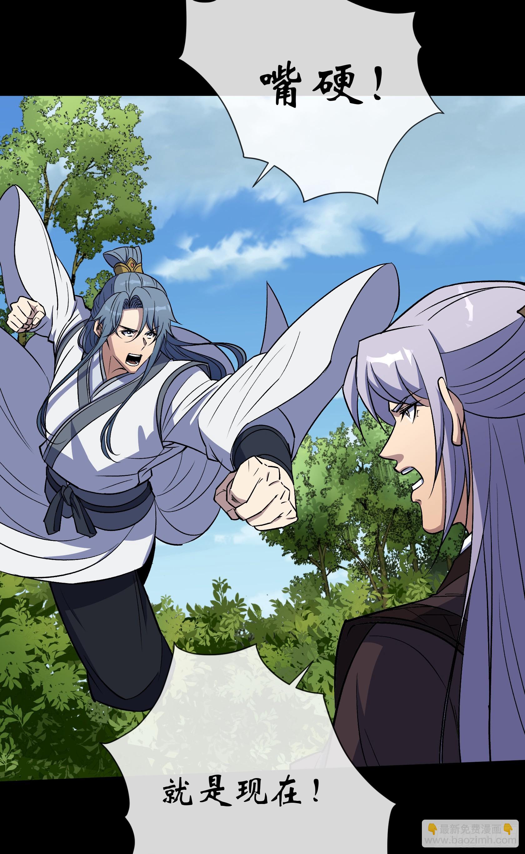 第130话 鱼和饵-第133话