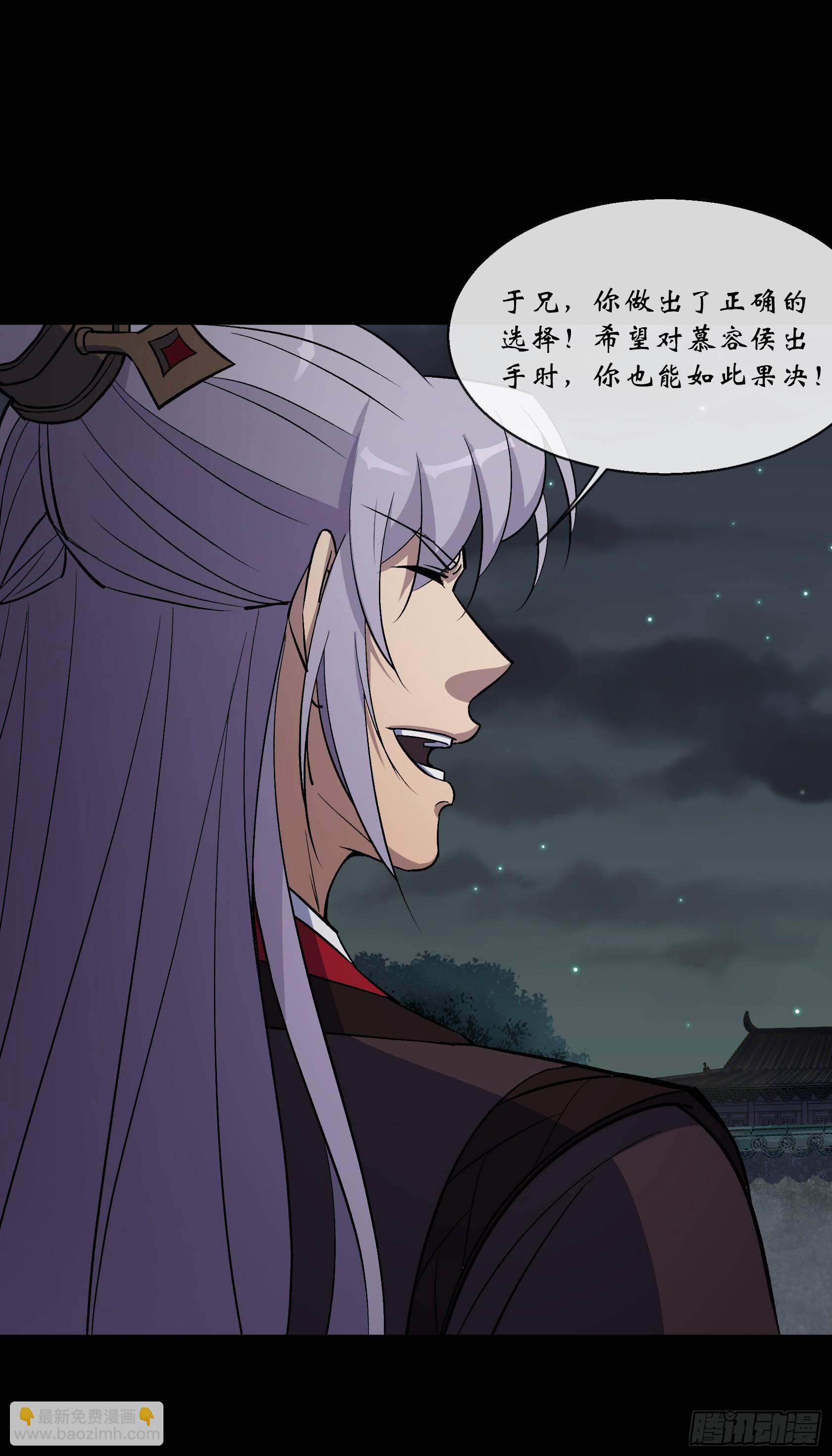 第130话 鱼和饵-第133话