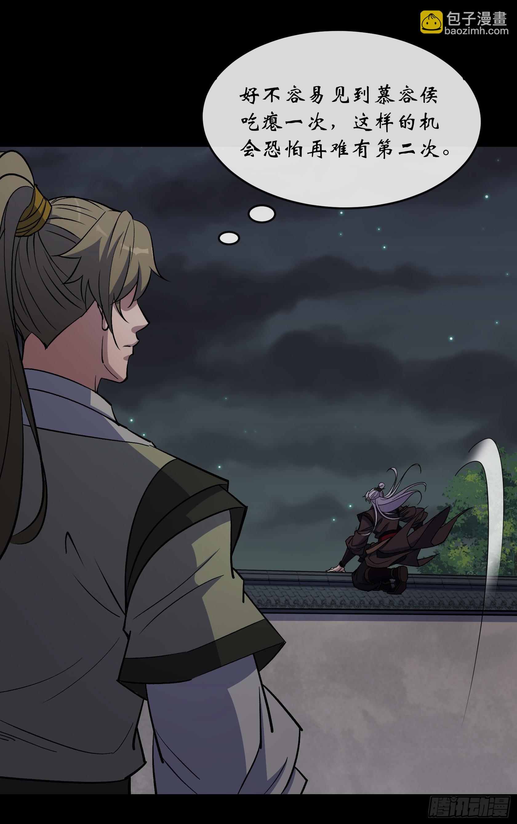 第130话 鱼和饵-第133话