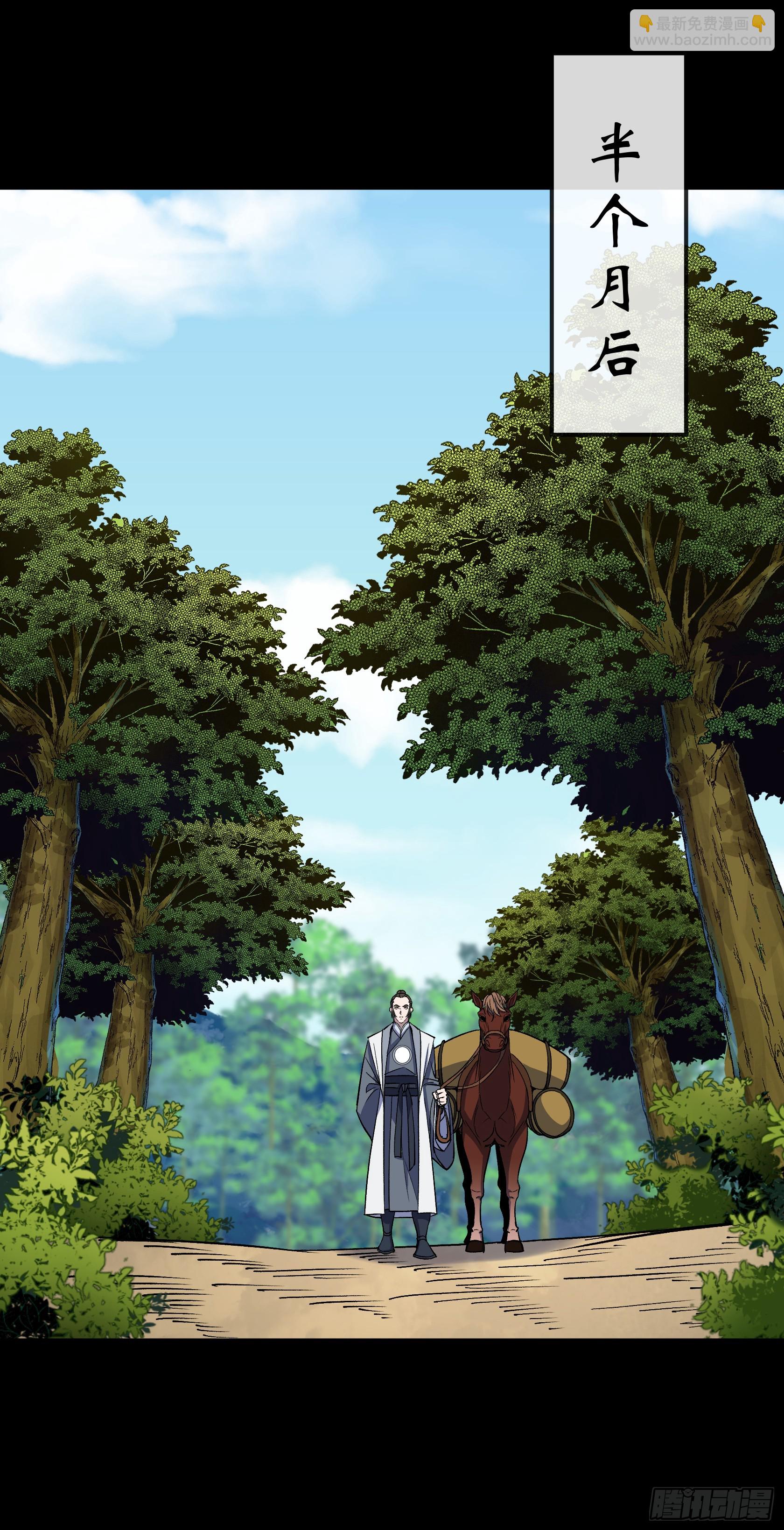 第130话 鱼和饵-第133话