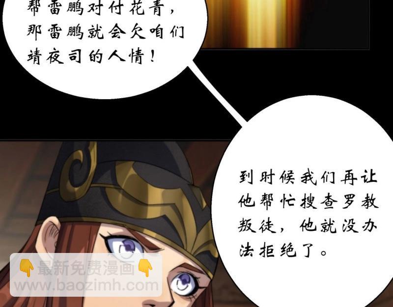 第15话 第14话 强人锁男(1/3)-第15话