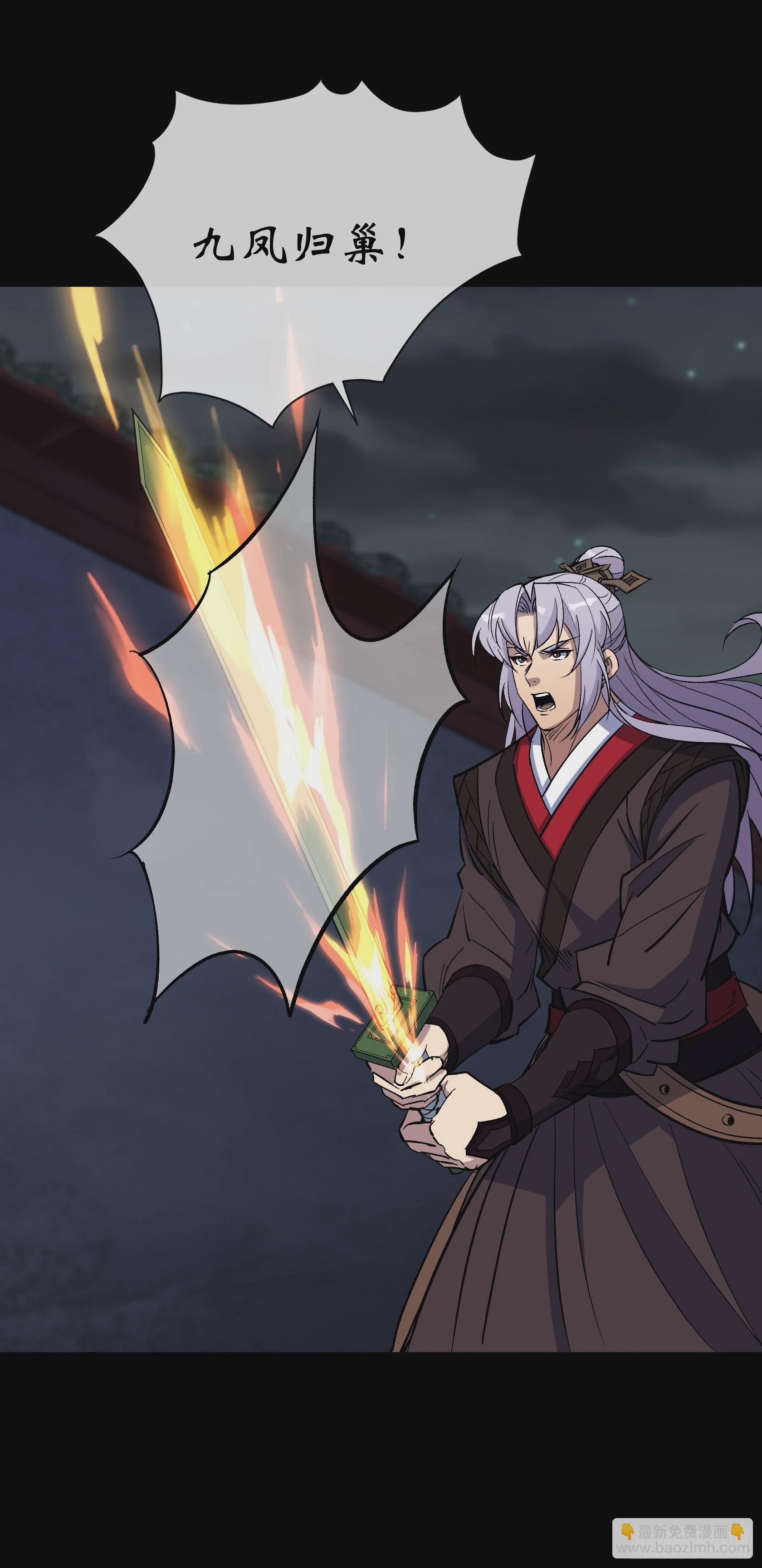 通幽大聖（我掌通幽號令鬼神） - 第140話 馬腳 - 2