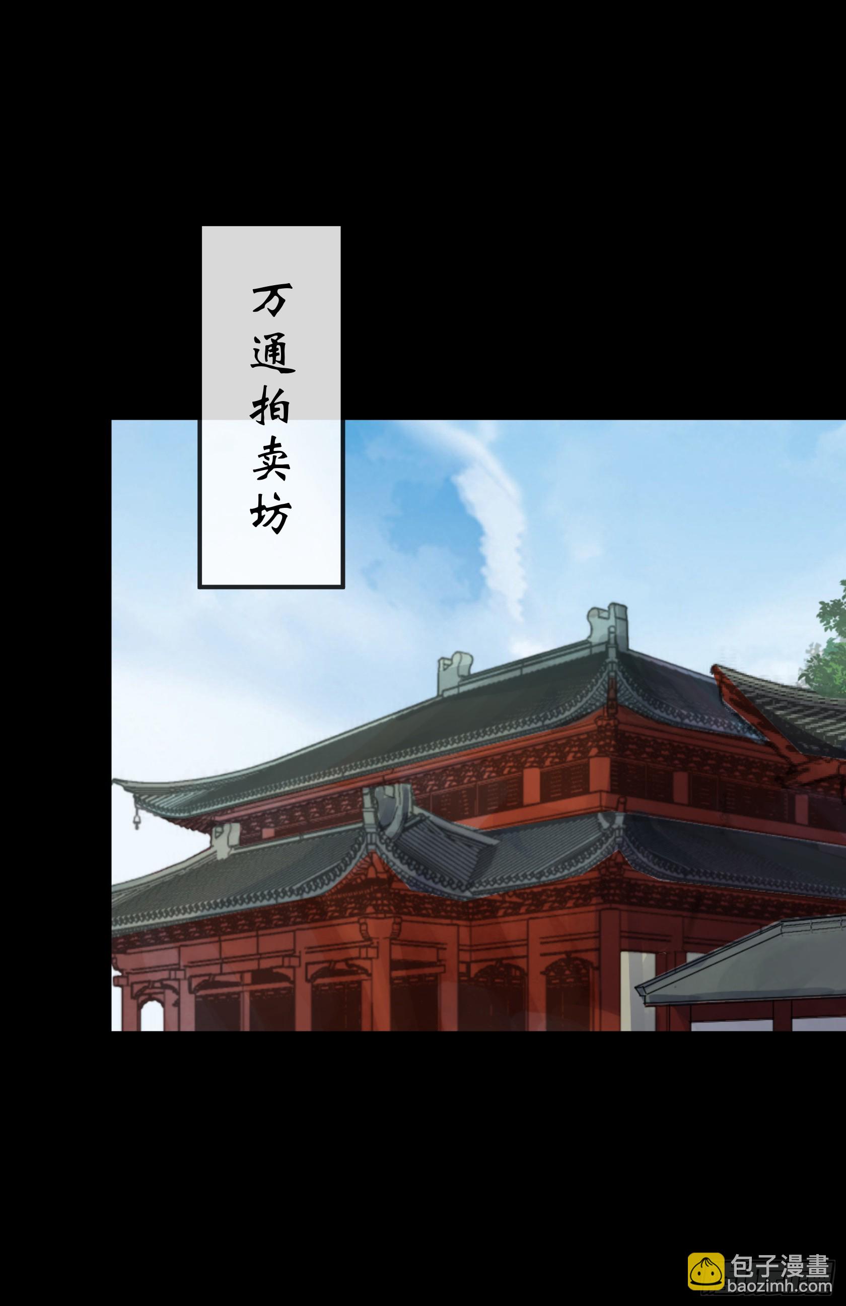 通幽大聖（我掌通幽號令鬼神） - 第142話 搜魂 - 6