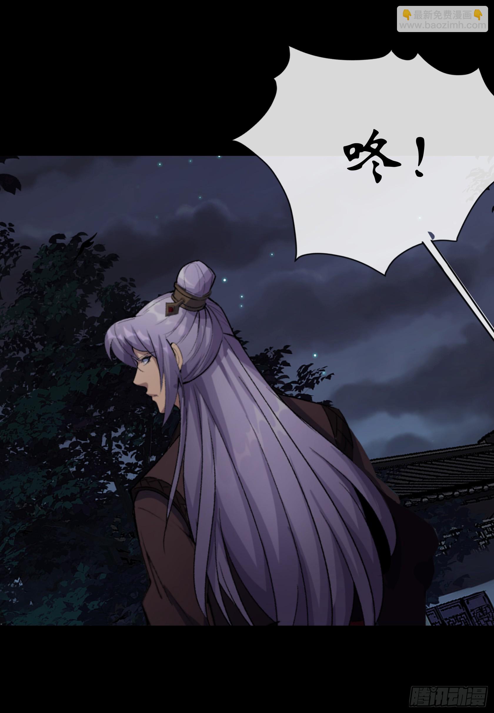 通幽大聖（我掌通幽號令鬼神） - 第144話 邪神祭祀 - 6