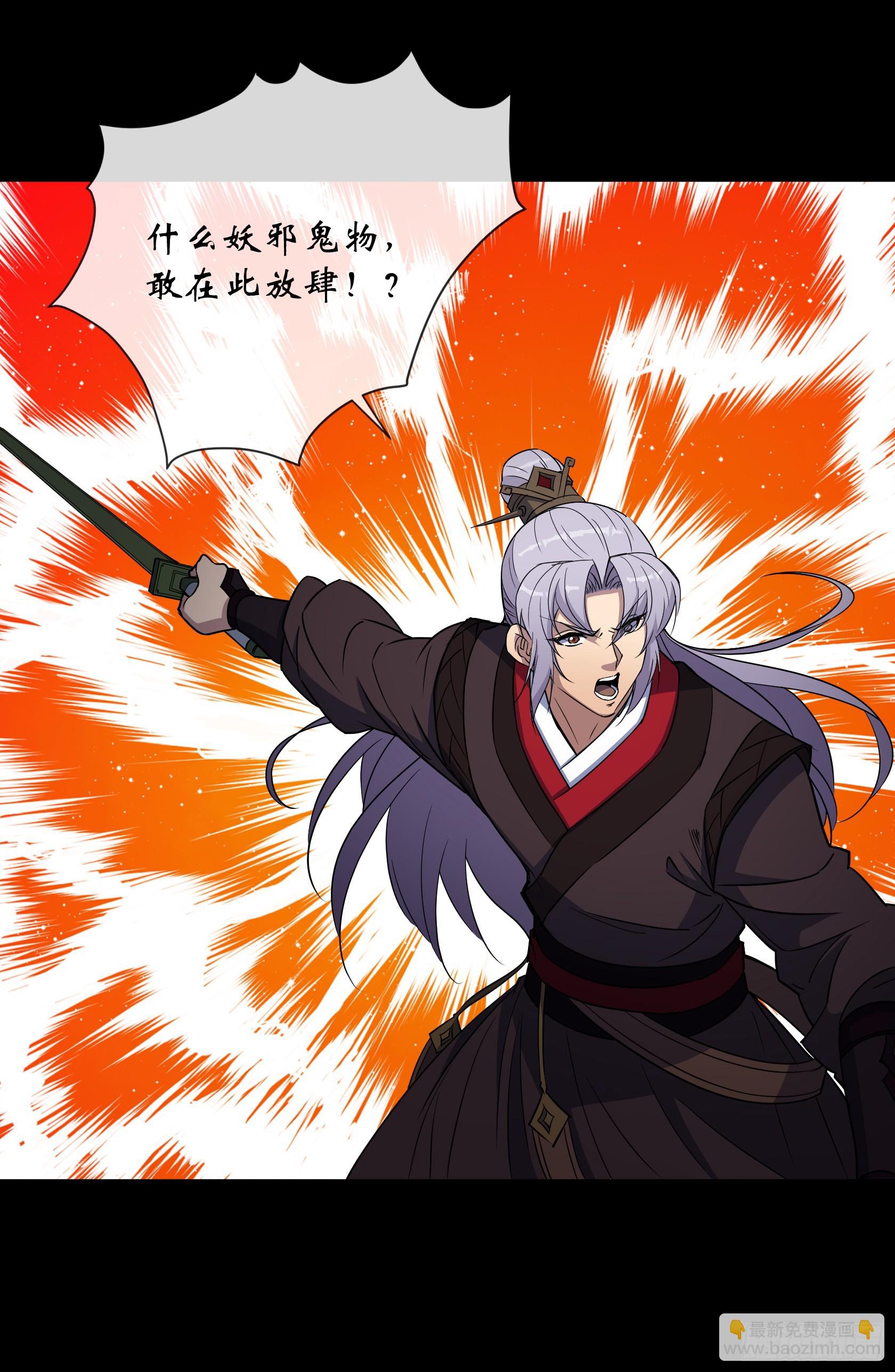 通幽大聖（我掌通幽號令鬼神） - 第144話 邪神祭祀 - 6