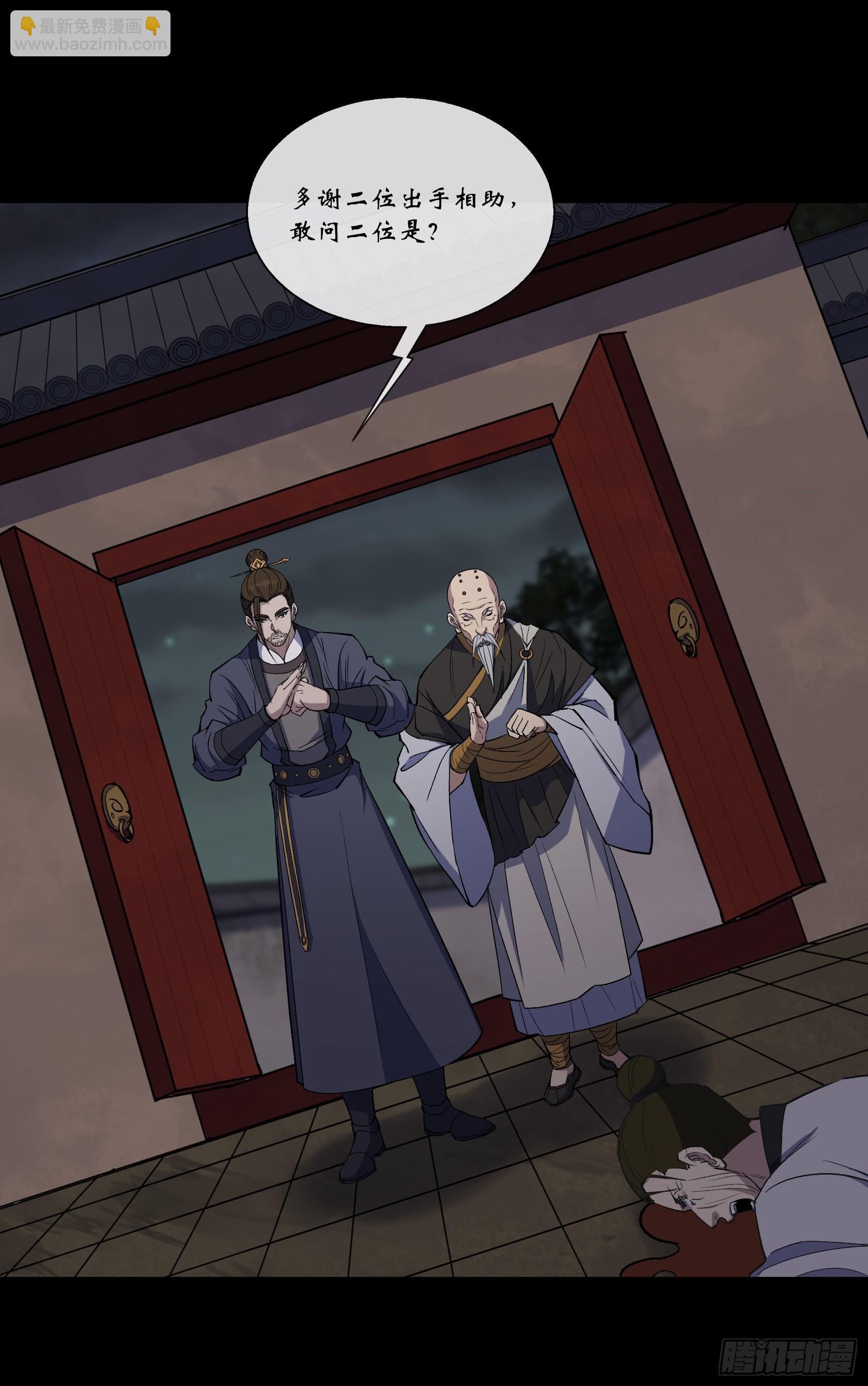 第146话 直面宗师-第149话