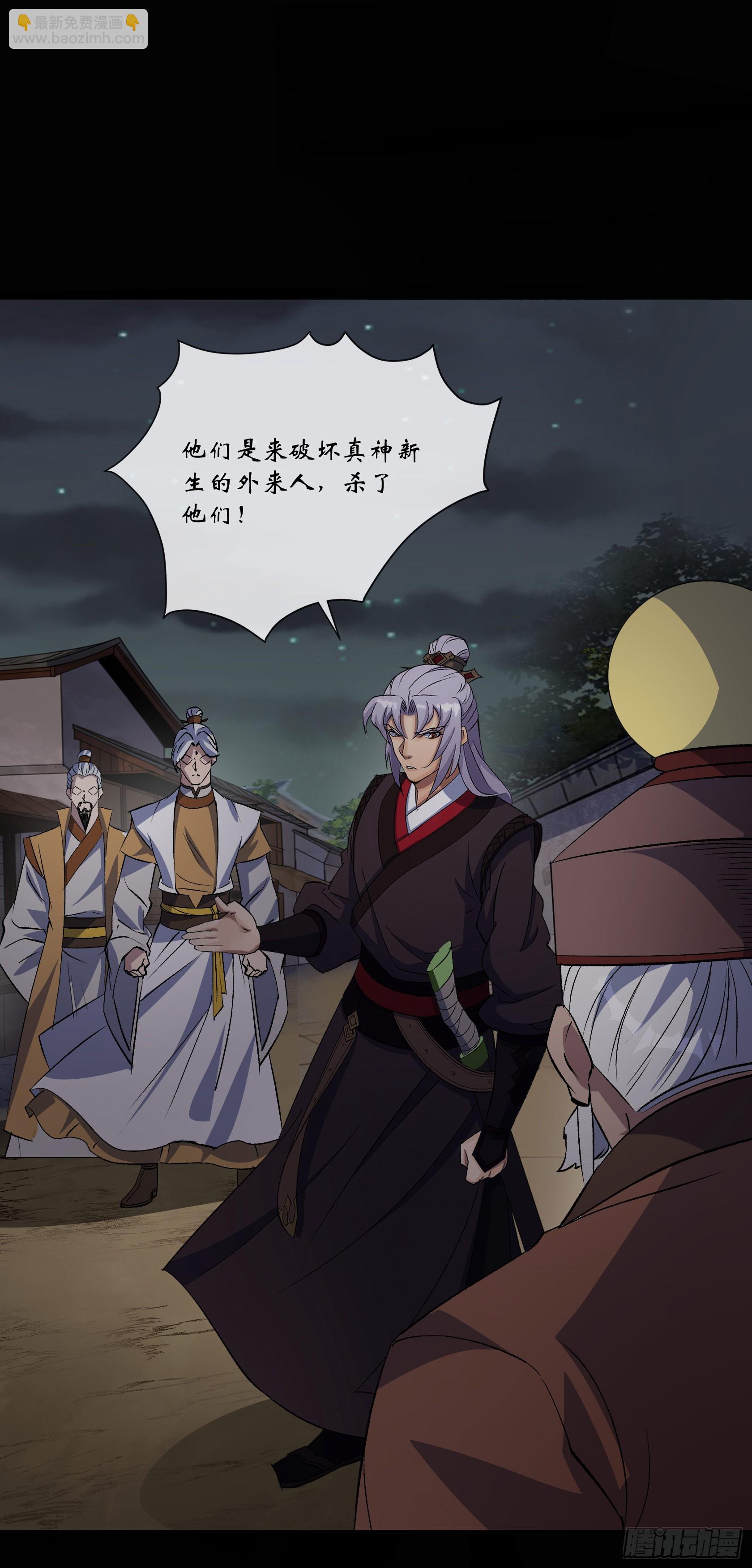 第146话 直面宗师-第149话