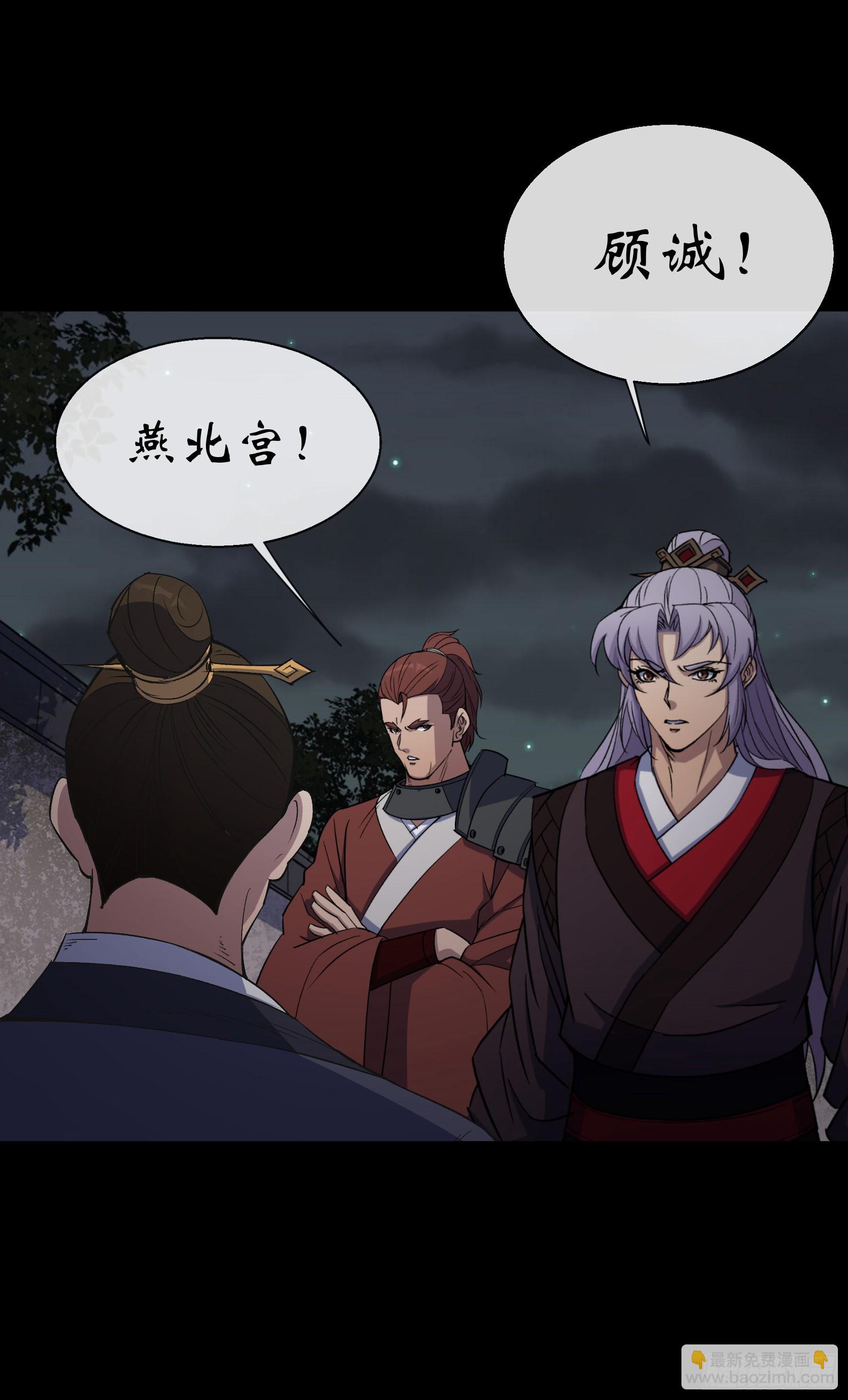 第146话 直面宗师-第149话