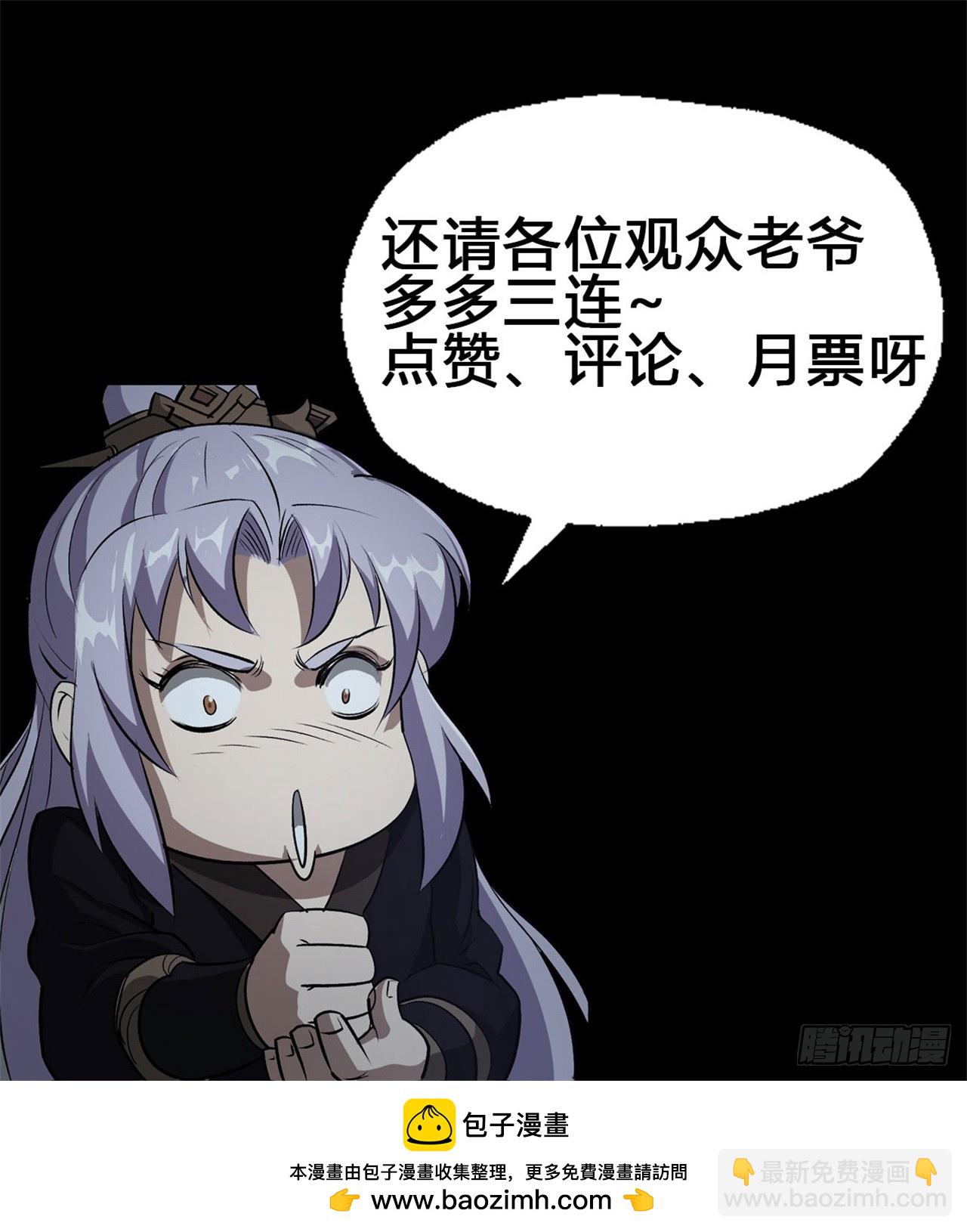 第146话 直面宗师-第149话