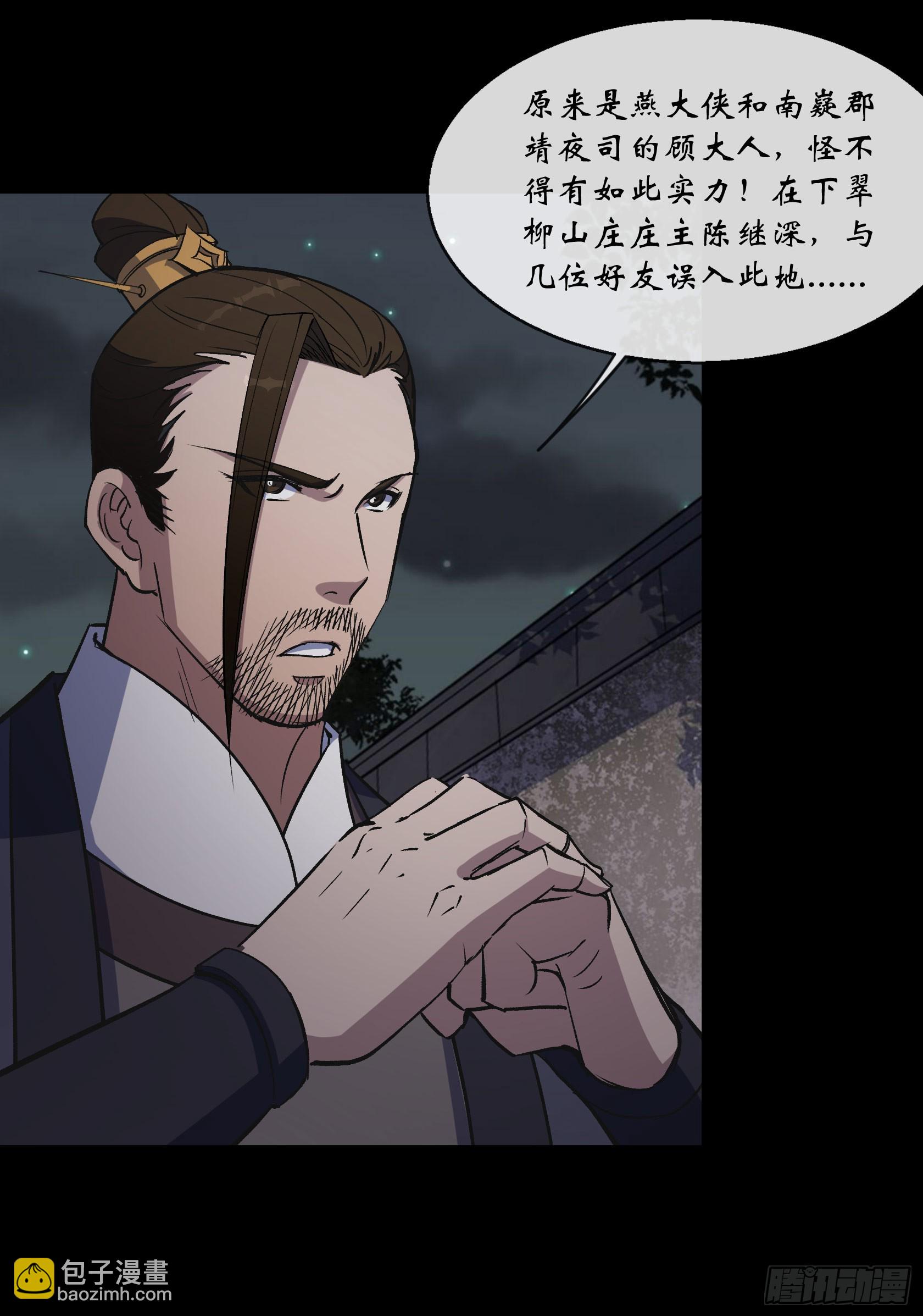 第146话 直面宗师-第149话