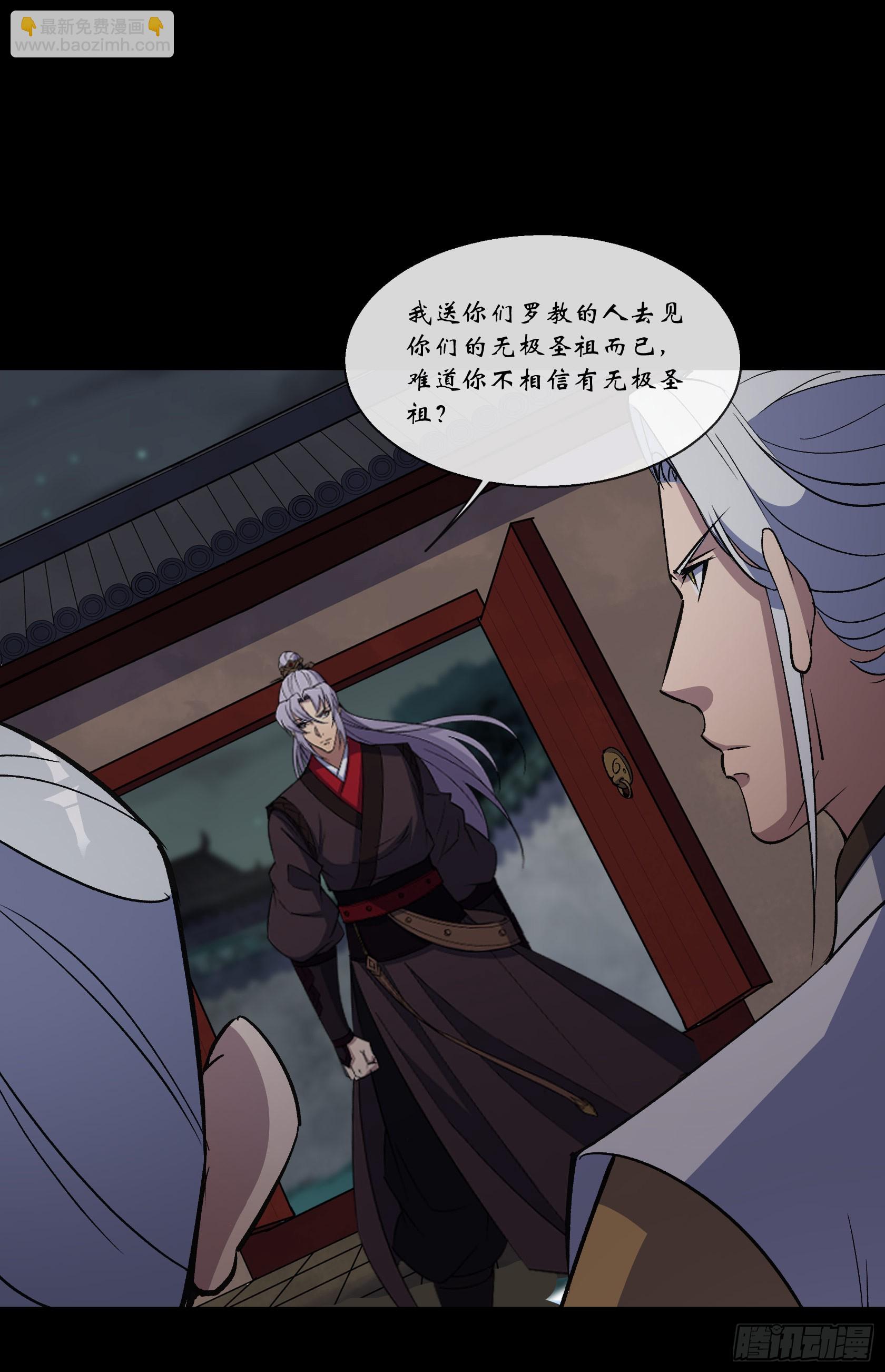 第146话 直面宗师-第149话