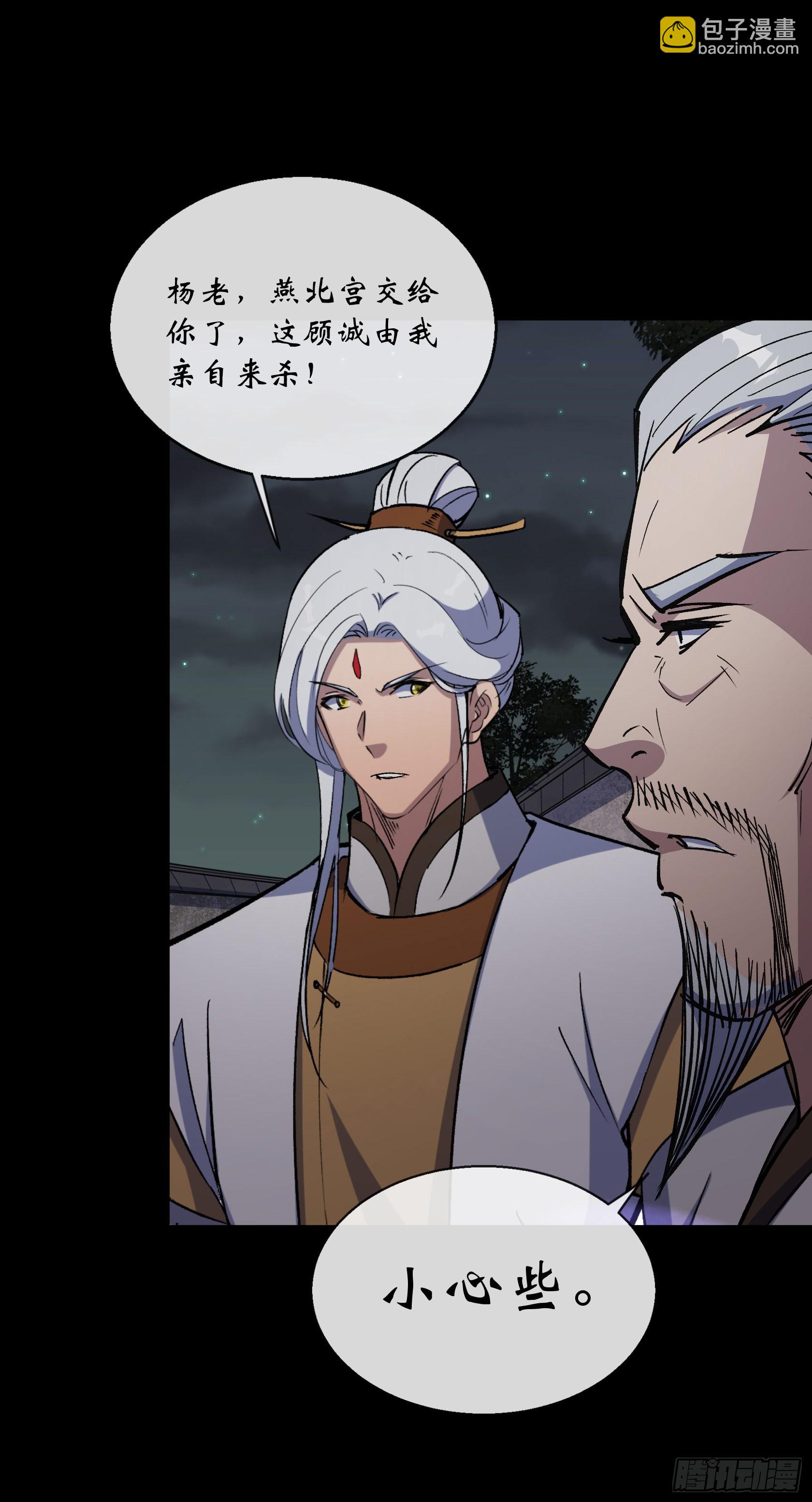 第146话 直面宗师-第149话