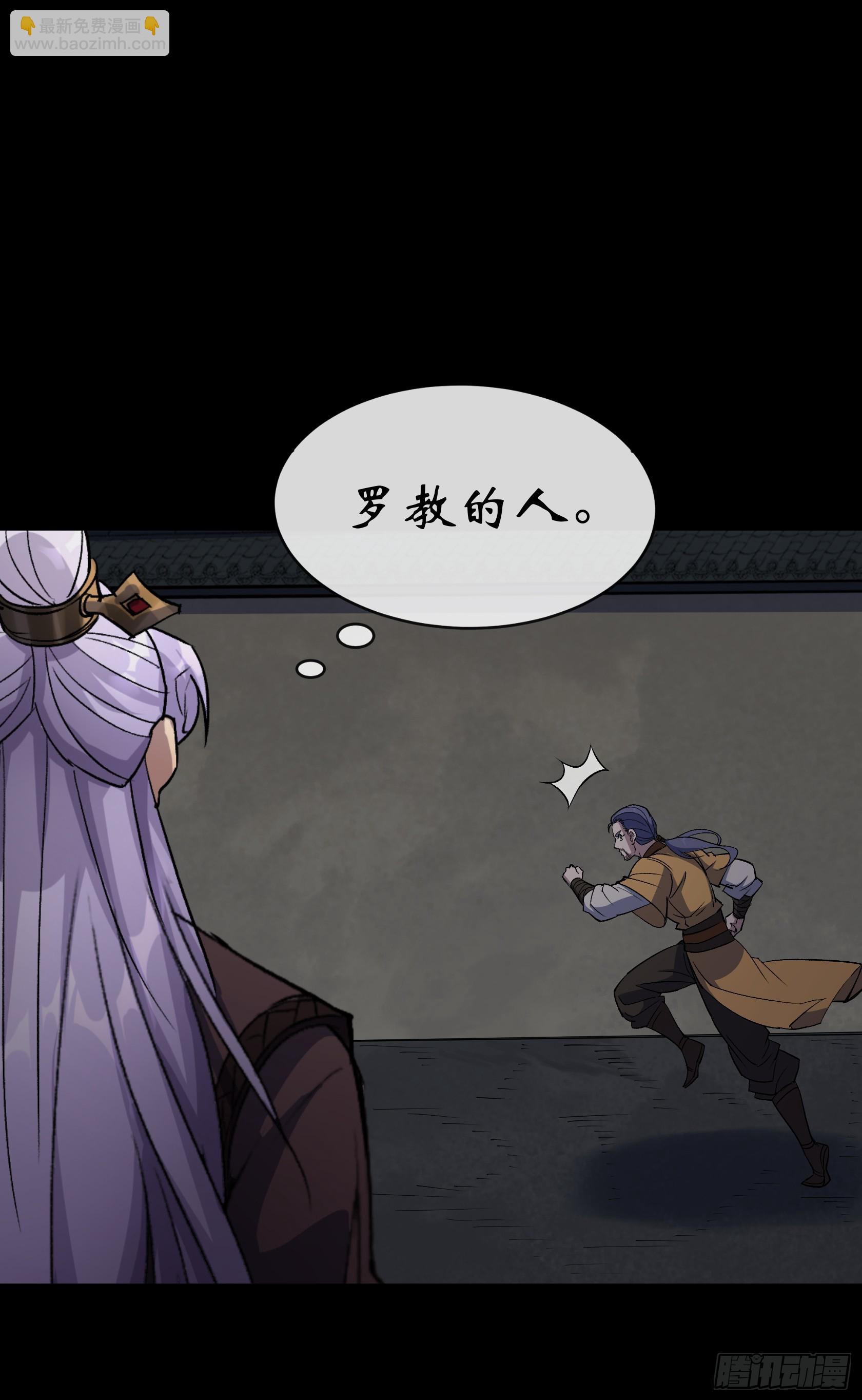 第148话 邪神遗蜕-第151话