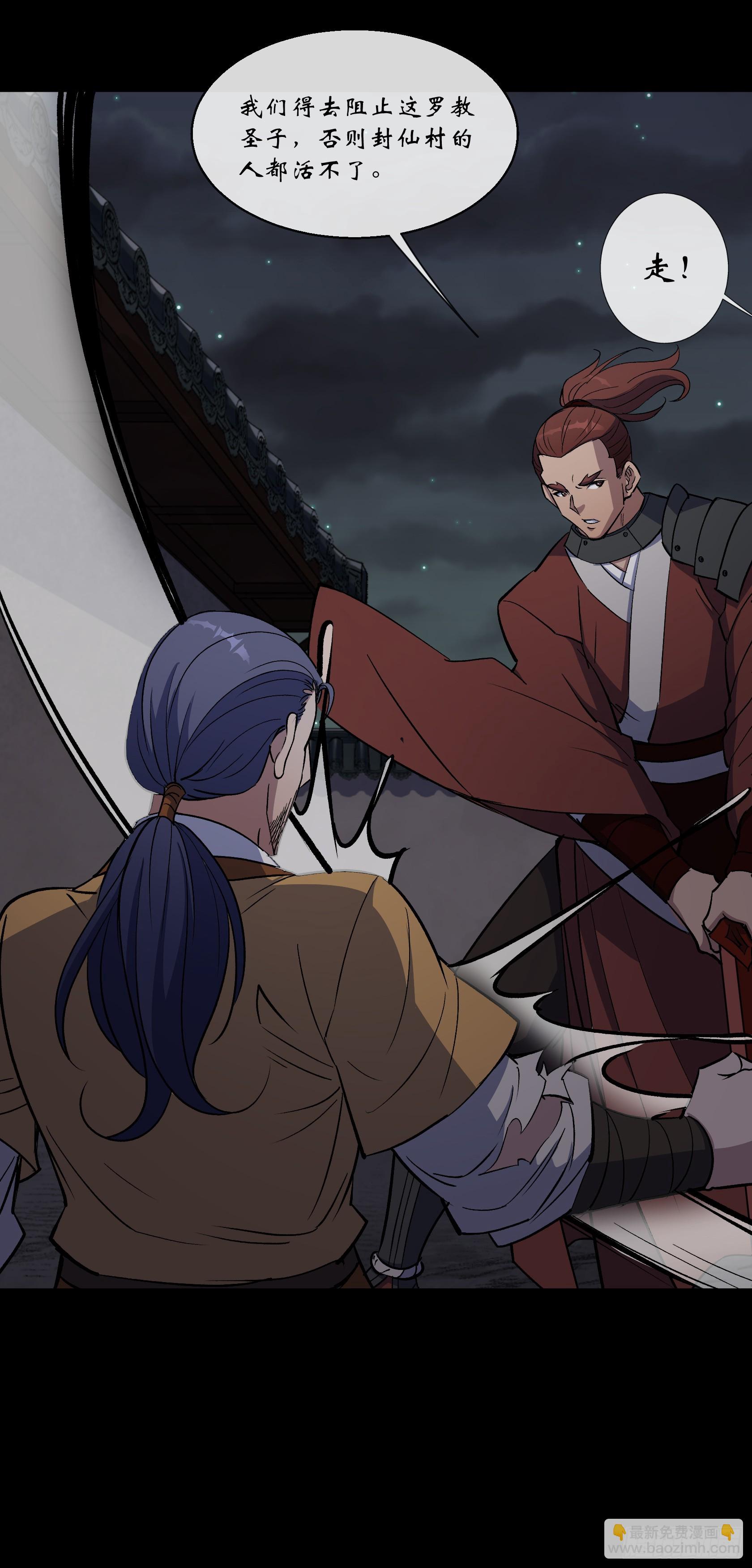 第148话 邪神遗蜕-第151话