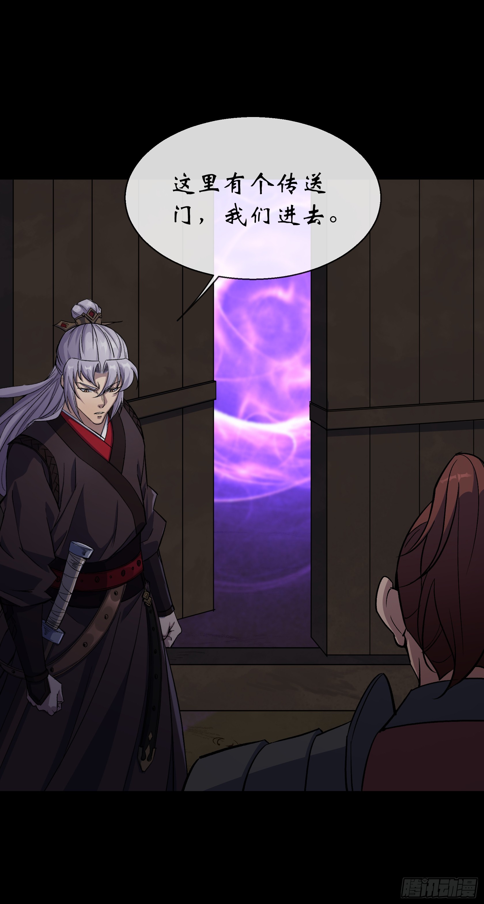 第148话 邪神遗蜕-第151话