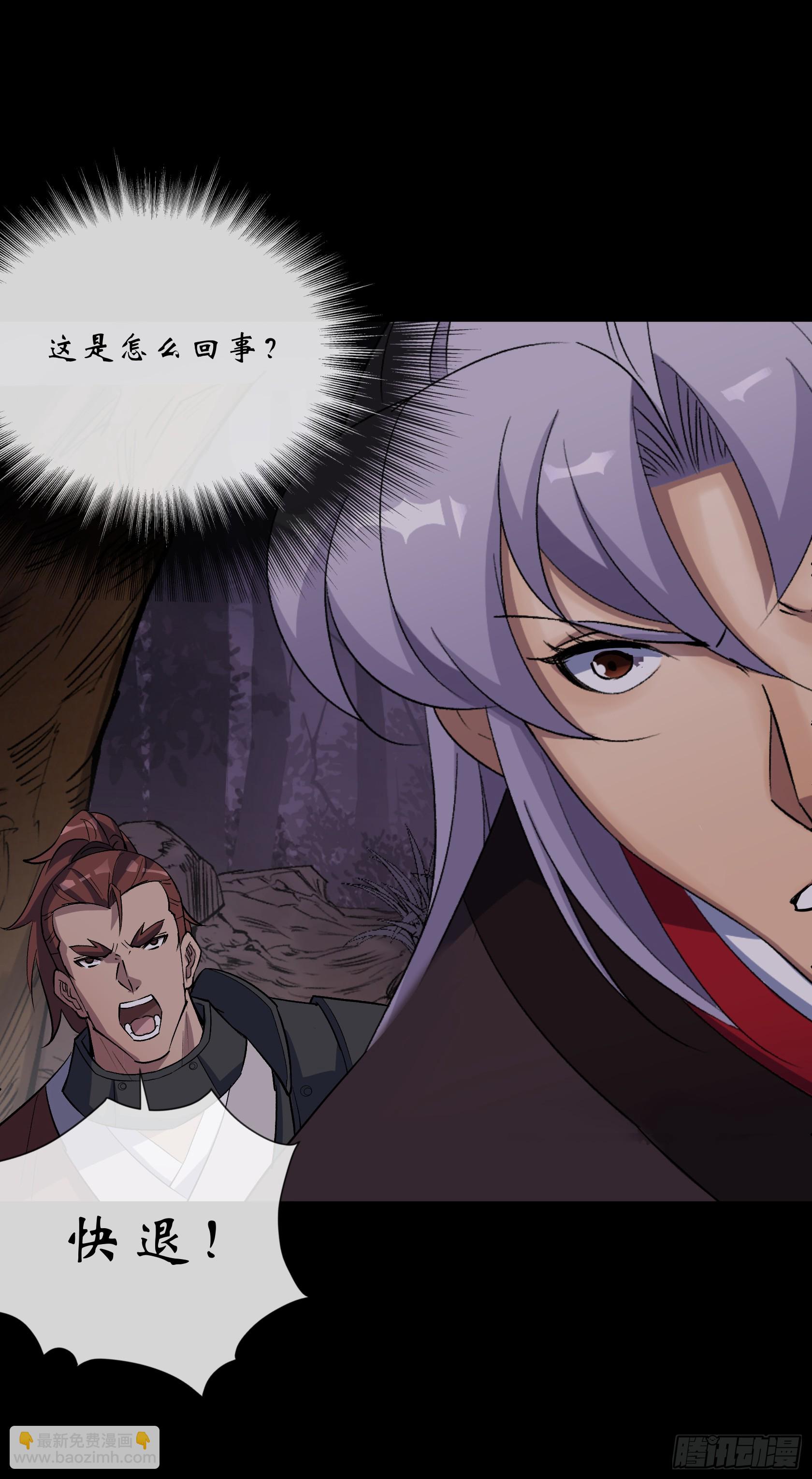 第148话 邪神遗蜕-第151话