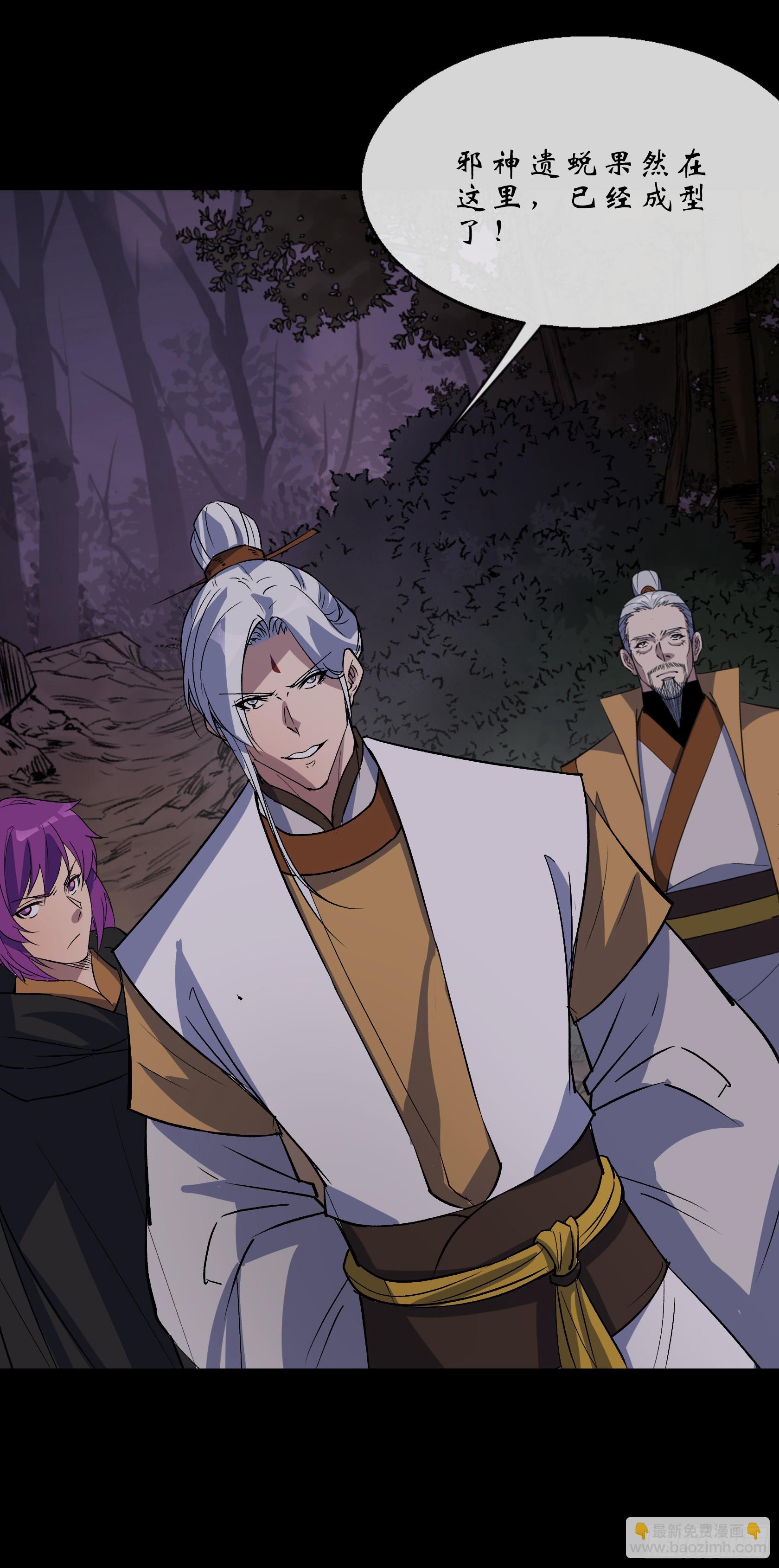 第148话 邪神遗蜕-第151话