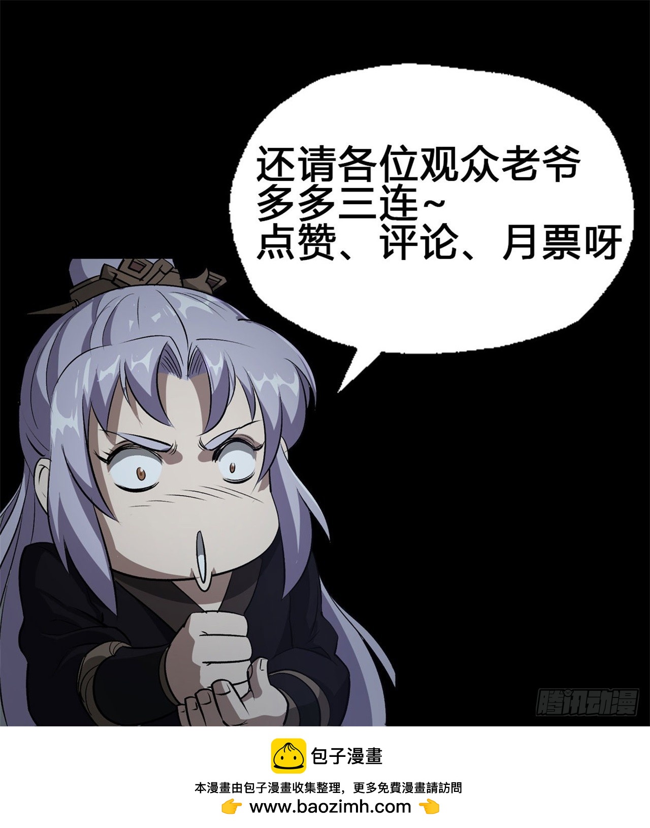 第148话 邪神遗蜕-第151话