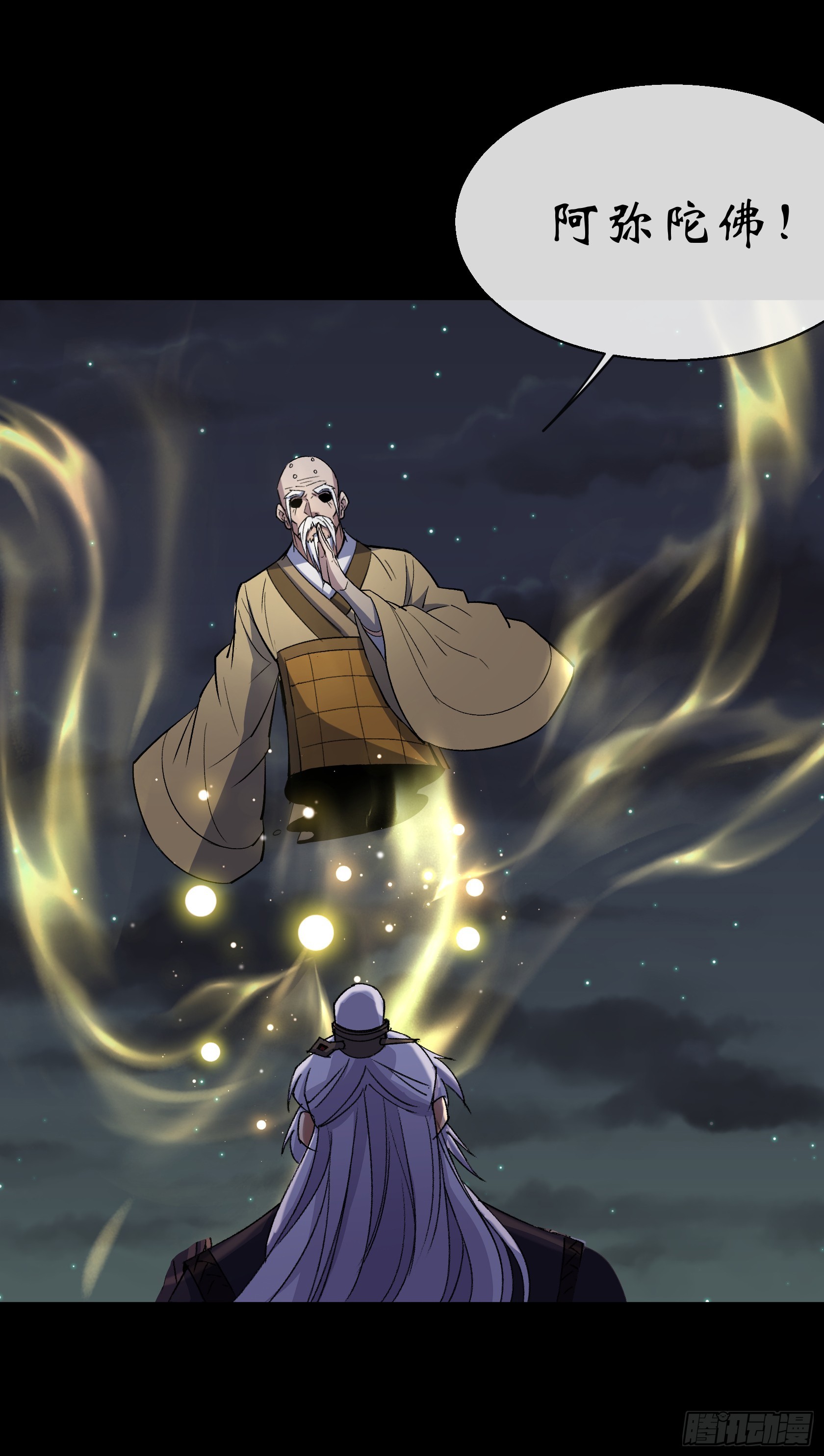 第148话 邪神遗蜕-第151话