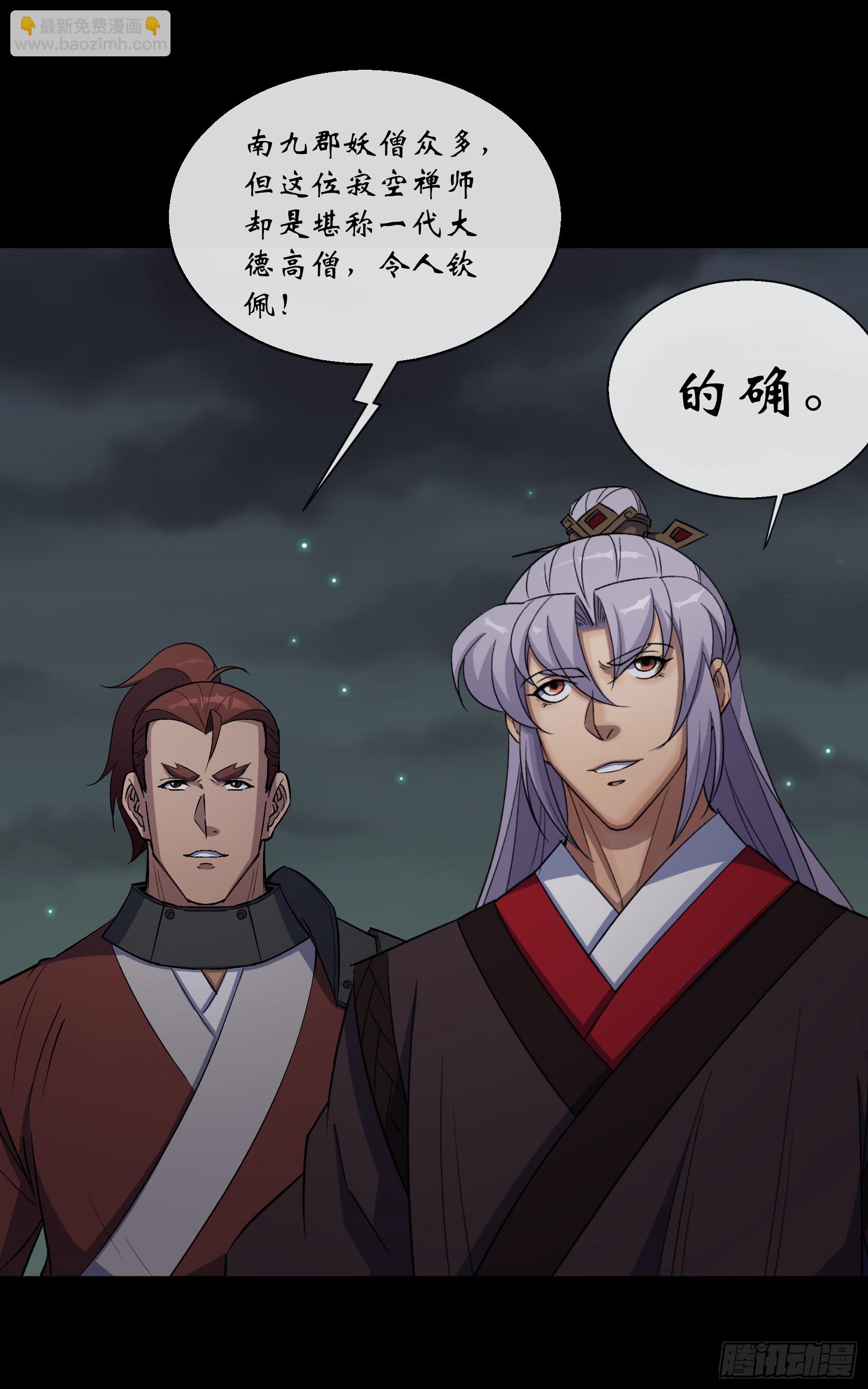 第148话 邪神遗蜕-第151话