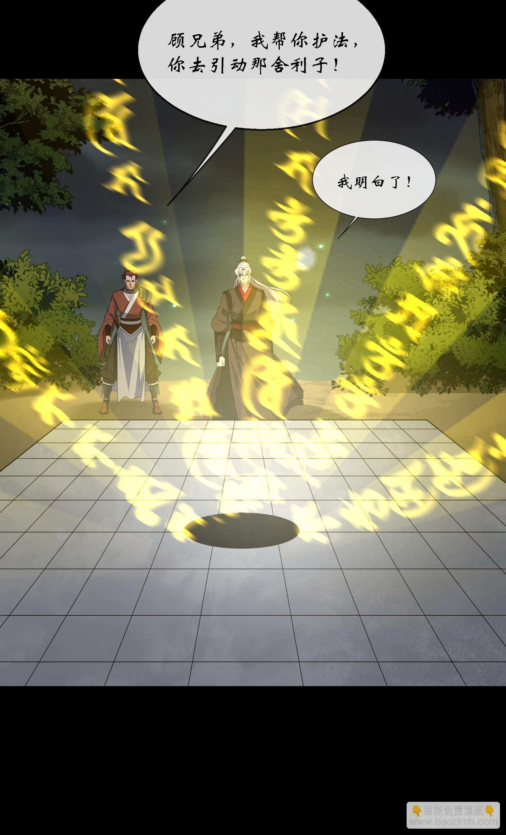 第150话 封印邪神！-第153话