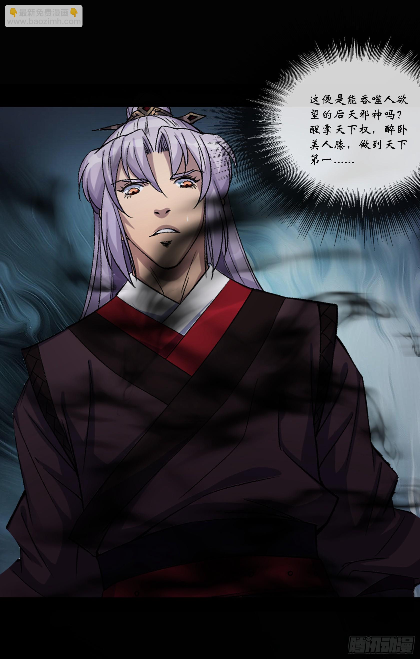 第150话 封印邪神！-第153话