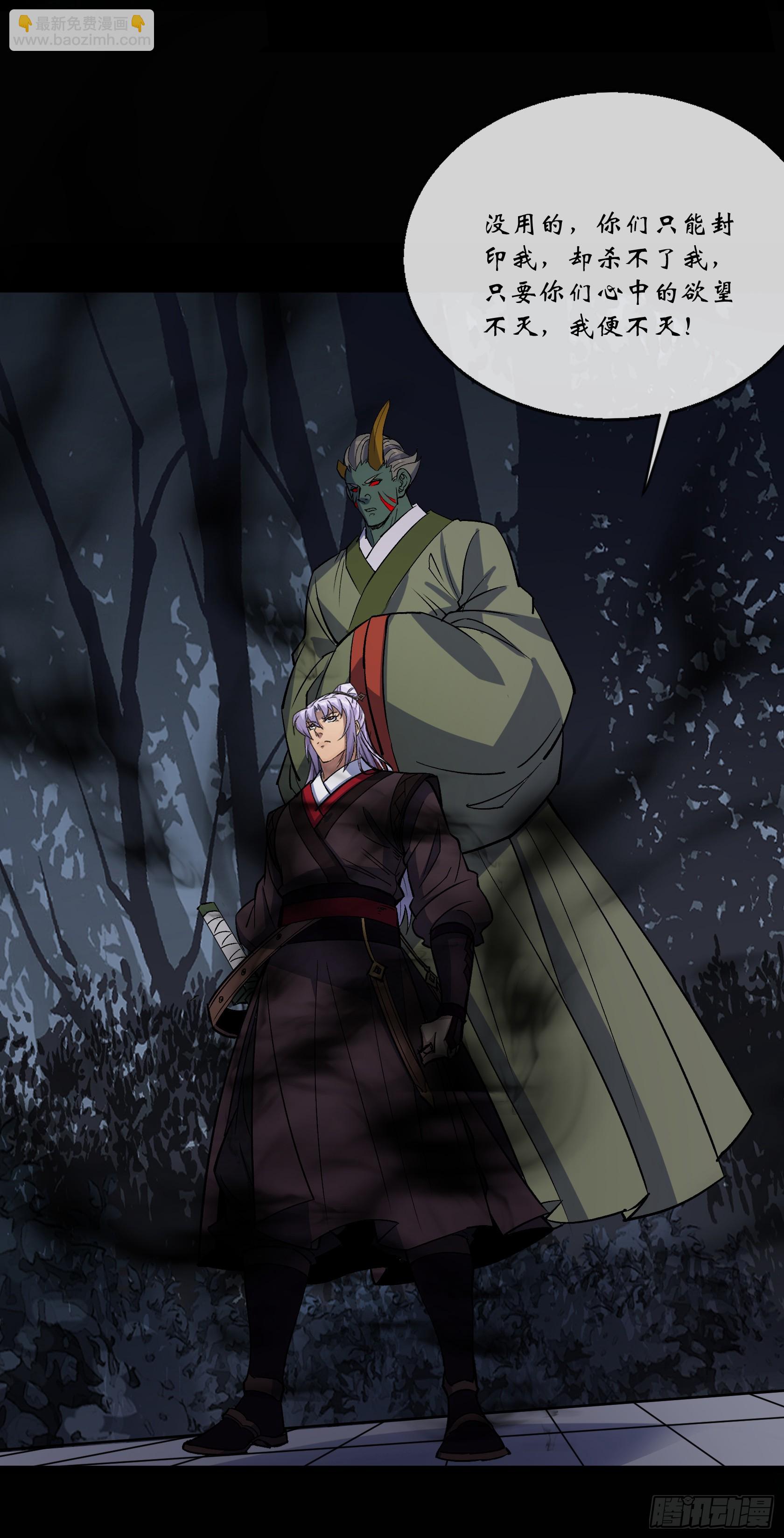 第150话 封印邪神！-第153话