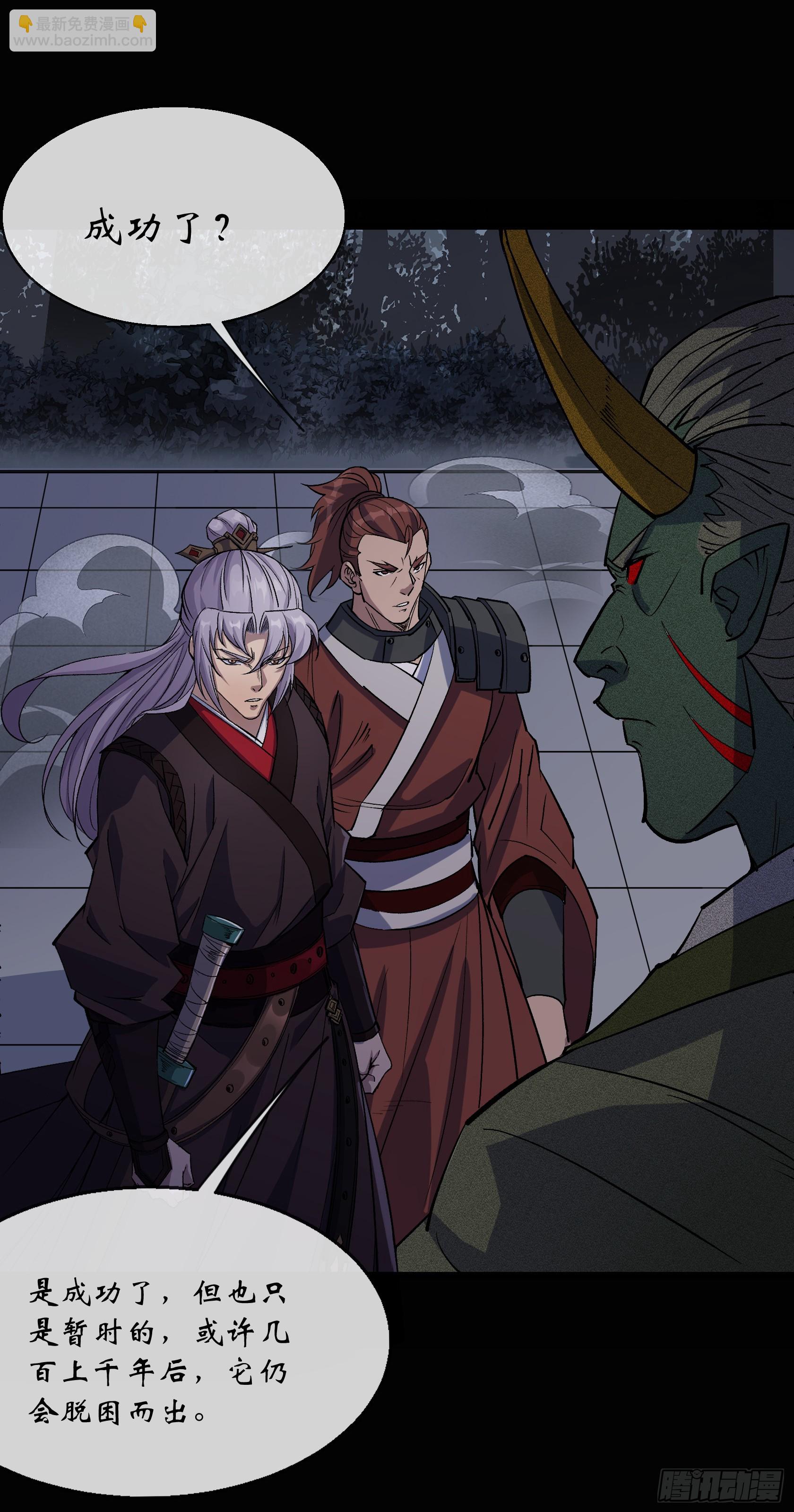 第150话 封印邪神！-第153话