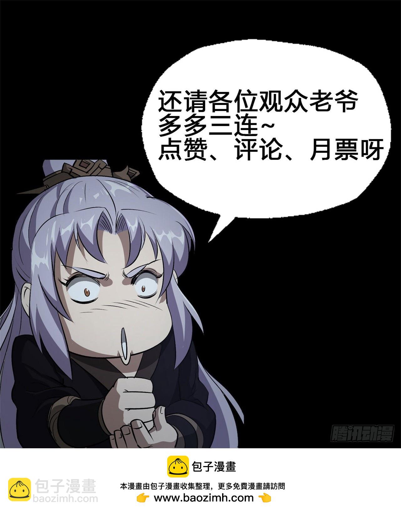 第150话 封印邪神！-第153话